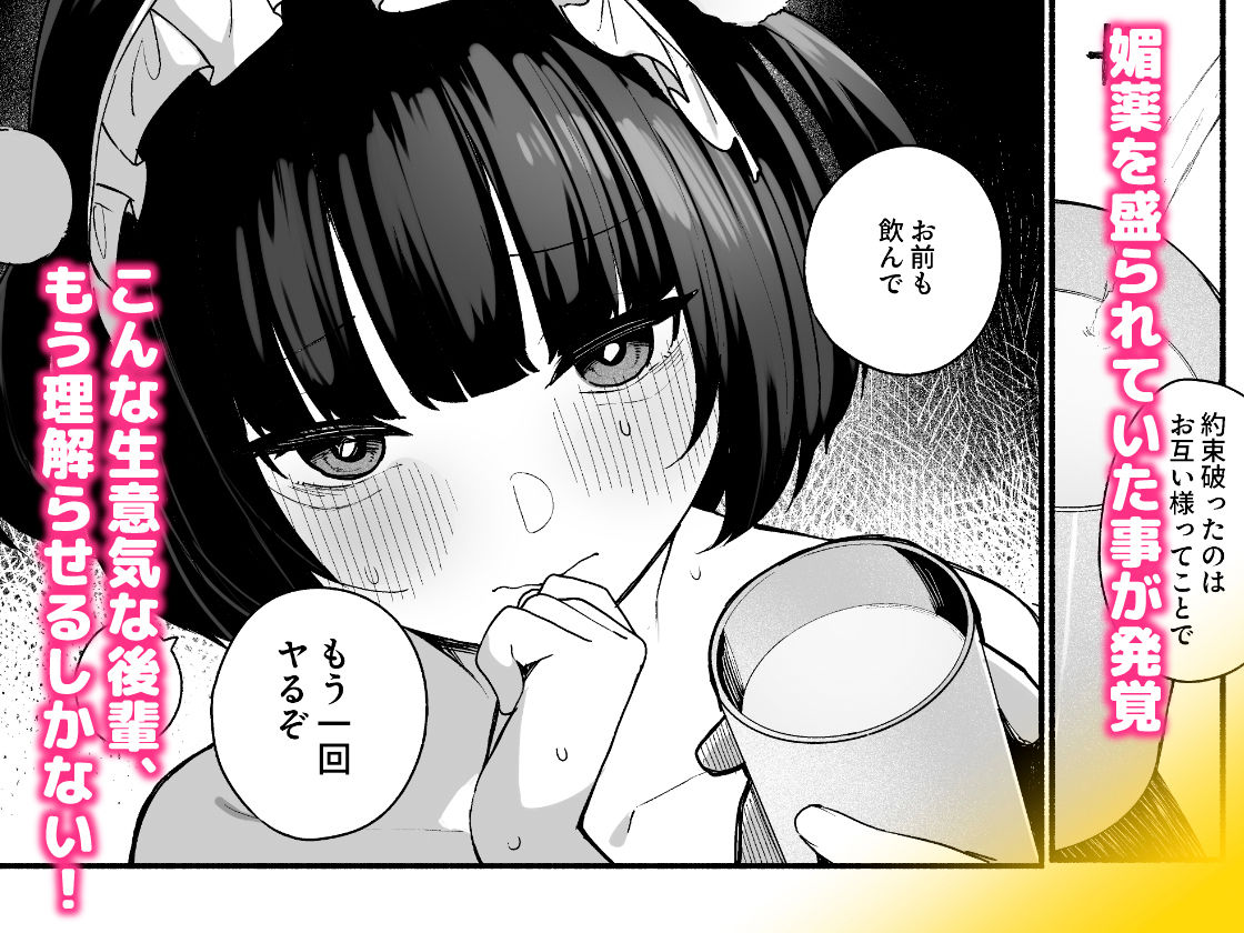 d_619665|誘い上手な後輩に禁欲からのご褒美えっちさせてもらう話|めんぼーれんぽー|エロ同人 d_619665|誘い上手な後輩に禁欲からのご褒美えっちさせてもらう話|めんぼーれんぽー|エロ同人