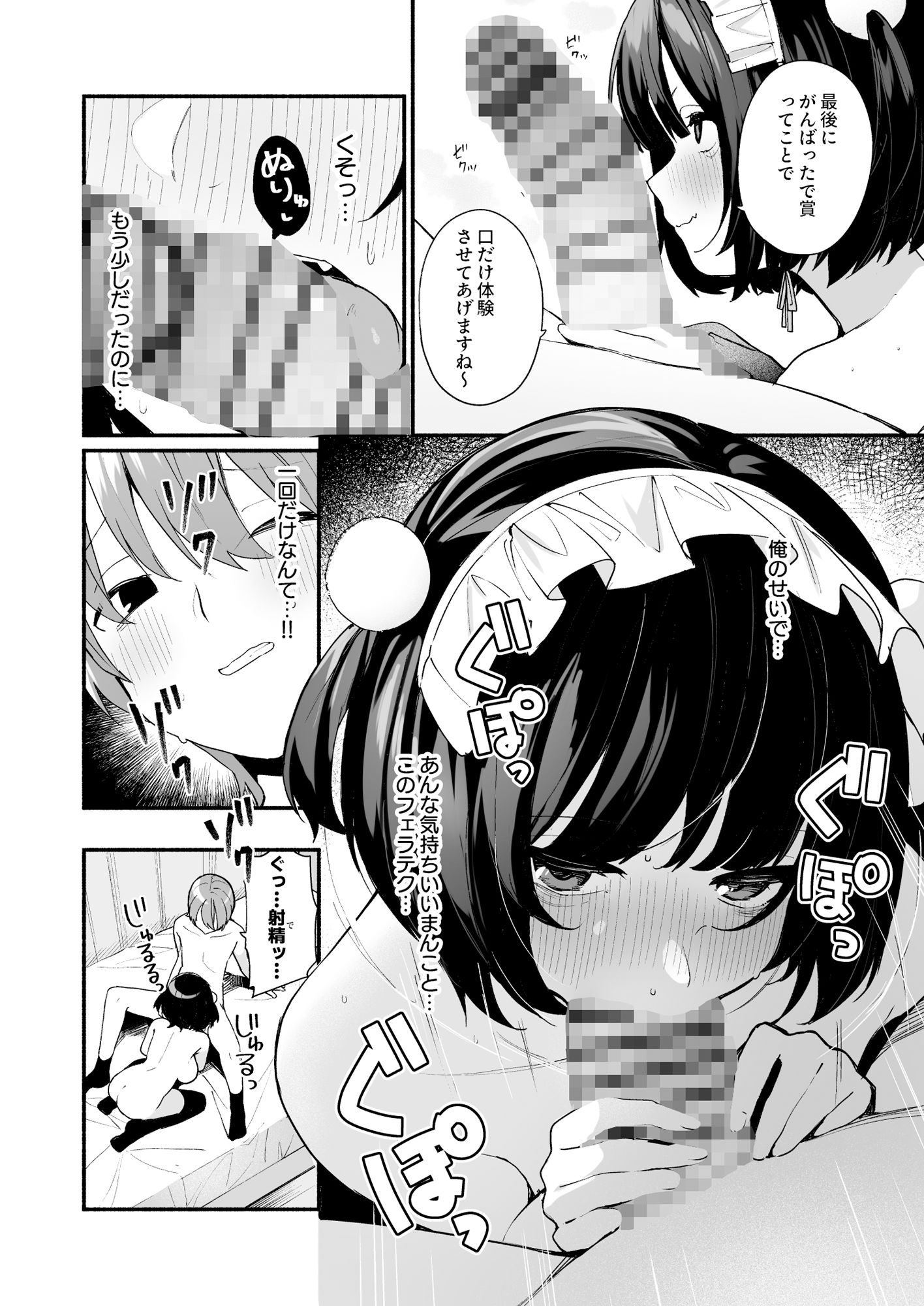 d_619665|誘い上手な後輩に禁欲からのご褒美えっちさせてもらう話|めんぼーれんぽー|エロ同人 d_619665|誘い上手な後輩に禁欲からのご褒美えっちさせてもらう話|めんぼーれんぽー|エロ同人