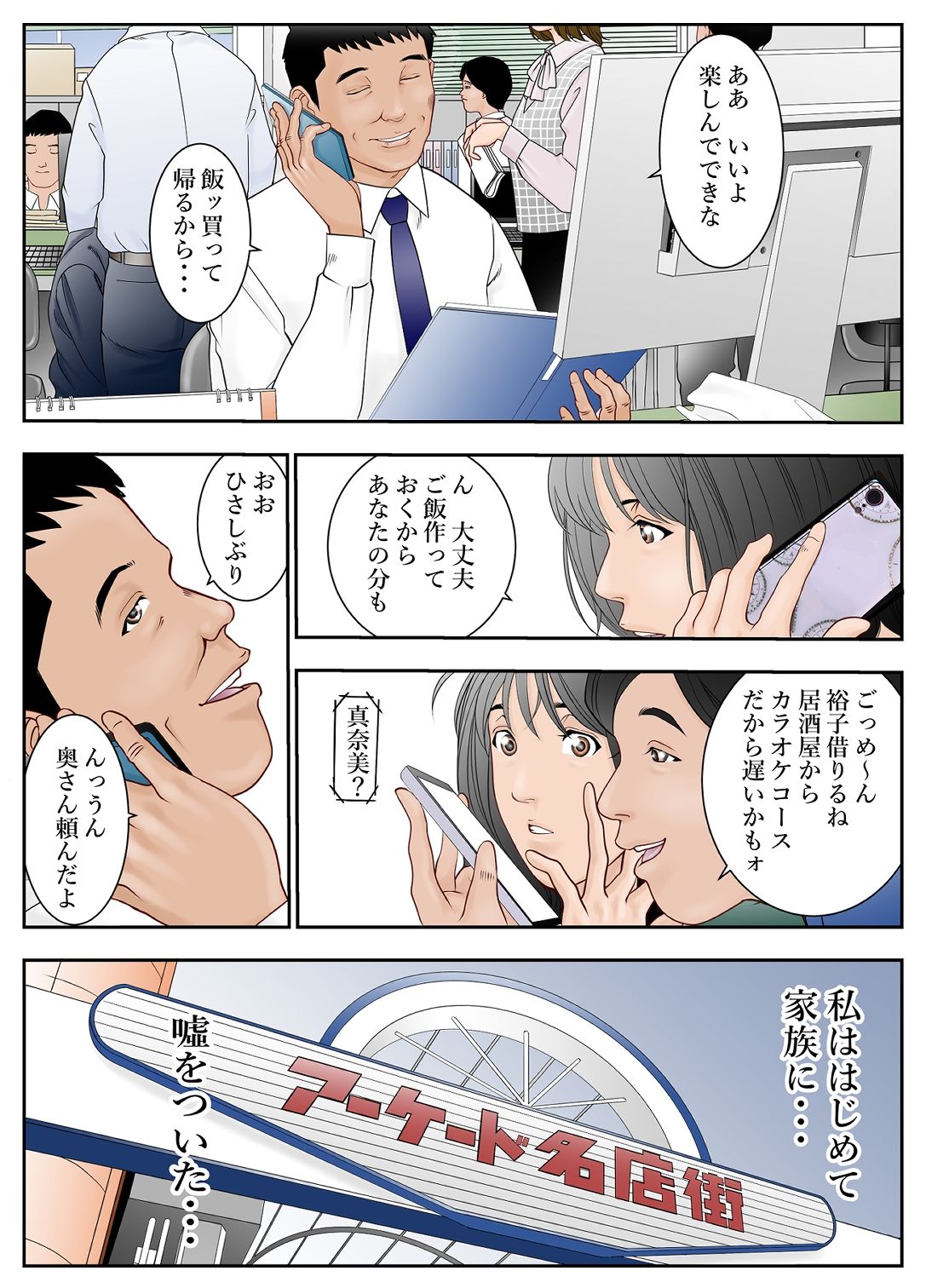 d_619912｜近くのお弁当屋さんにパートに出た母高原裕子42がはじめて家族に嘘をついたんです。｜八百万★社中｜エロ同人