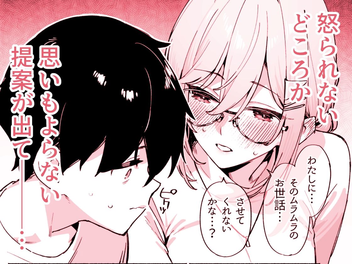 d_621088｜しすたーこんとらすと 溺愛お姉ちゃんと濃密性活｜ダイコテツ団｜エロ同人