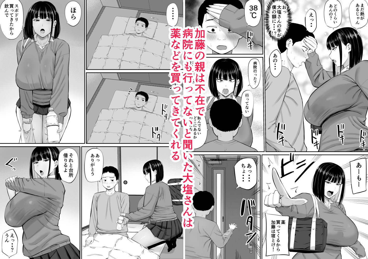 d_621570|塩対応の大塩さん|あらまあ|エロ同人 d_621570|塩対応の大塩さん|あらまあ|エロ同人