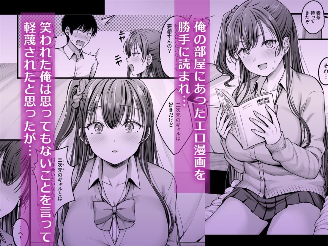 d_622331|幼馴染ギャルに好きと言えない陰キャな俺|チサキッス|エロ同人 d_622331|幼馴染ギャルに好きと言えない陰キャな俺|チサキッス|エロ同人