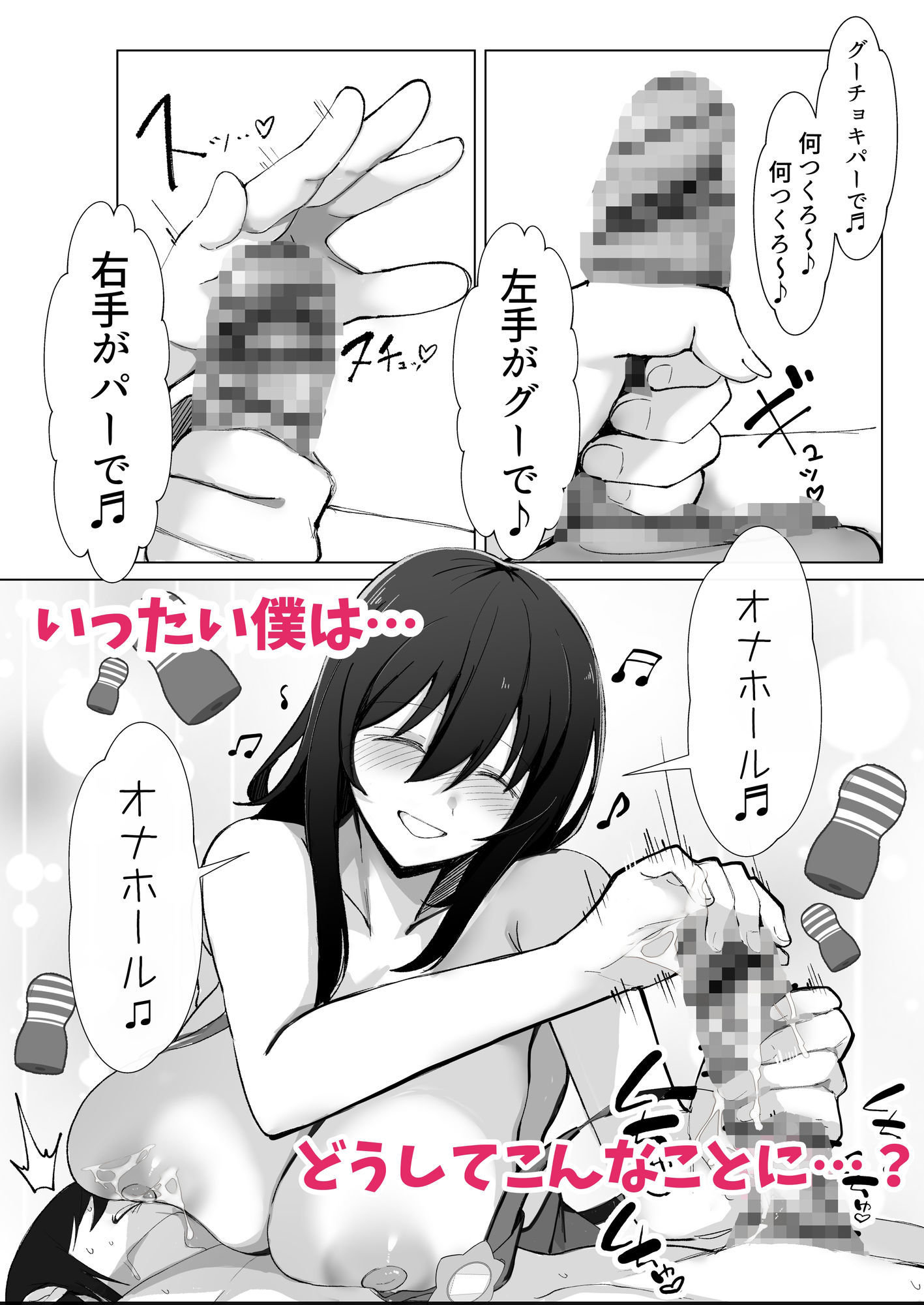 d_623351|200cmデカ保育士は母性が足りないのでボクが練習台になる話|おすぬ屋|エロ同人 d_623351|200cmデカ保育士は母性が足りないのでボクが練習台になる話|おすぬ屋|エロ同人