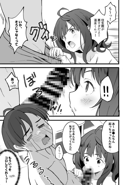 d_623693｜負けヒロインとエッチな本｜ツミキ｜エロ同人