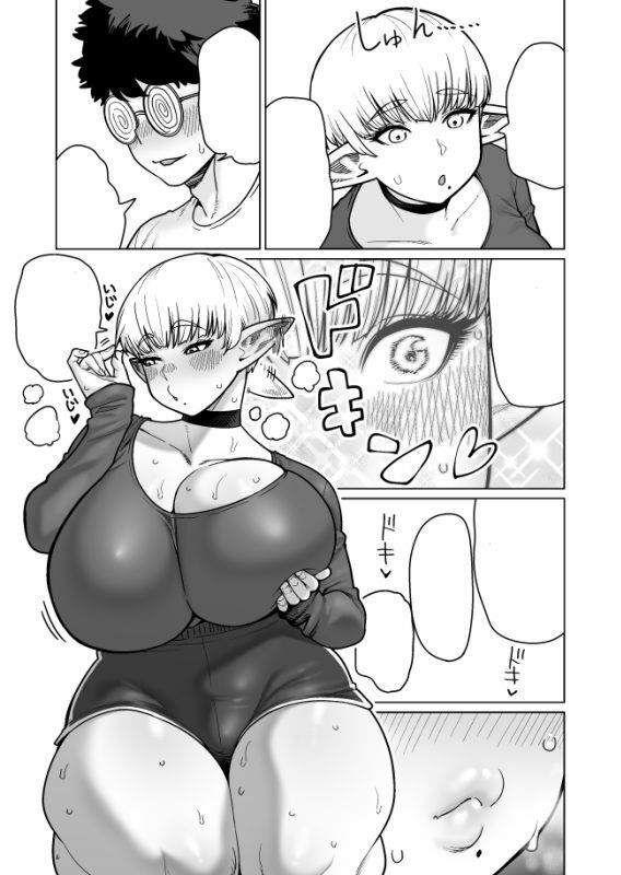 d_623972｜お隣さんの元ソードマスターエルフ！！｜シネクドキ｜エロ同人