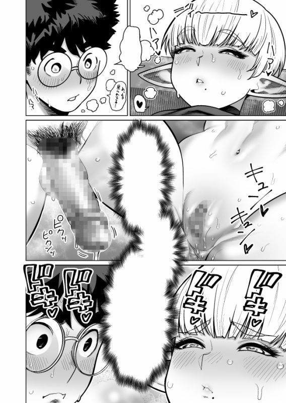 d_623972｜お隣さんの元ソードマスターエルフ！！｜シネクドキ｜エロ同人