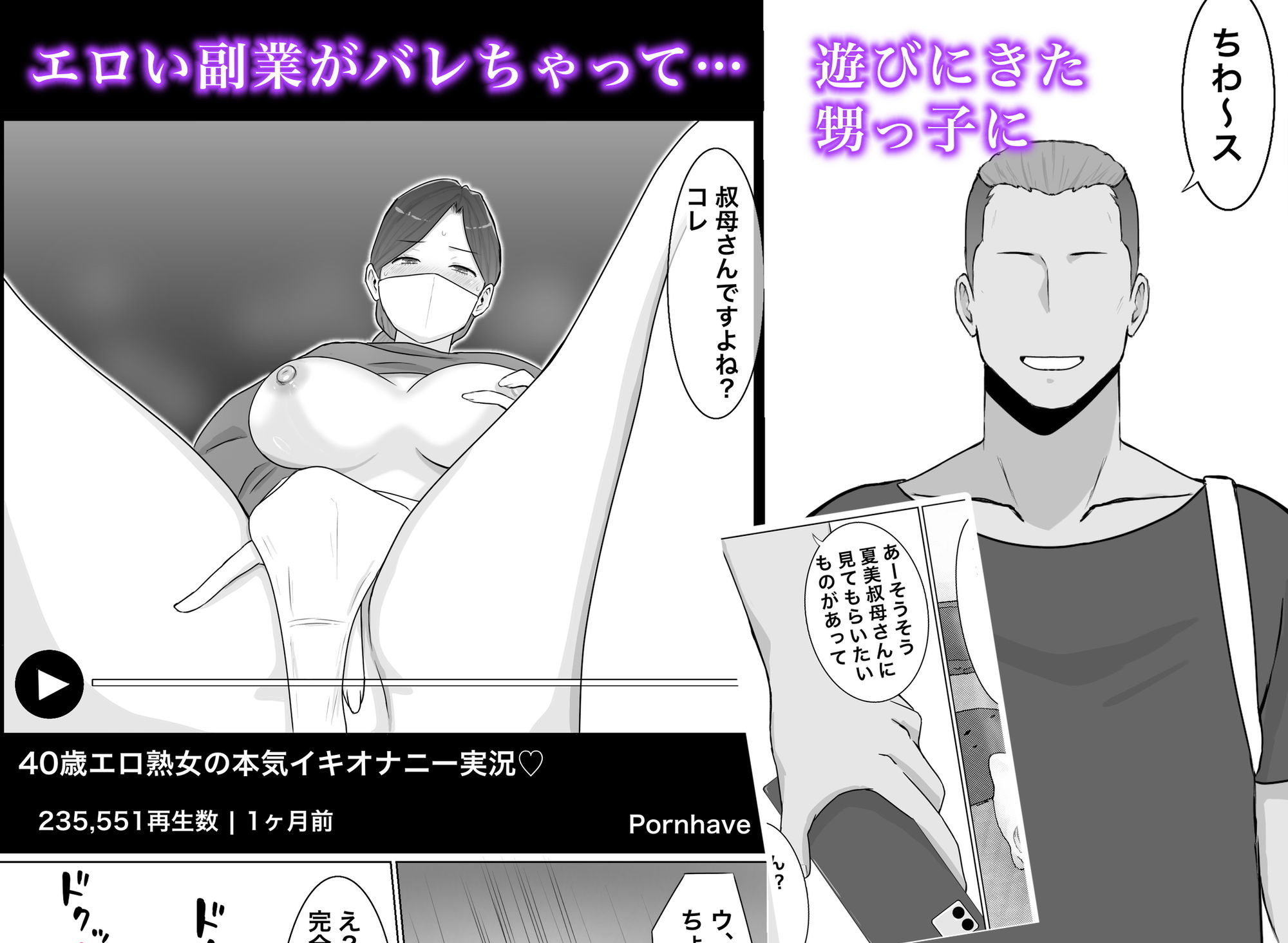 d_624058|いいなり巨乳母夏美(40)甥にエロい副業がバレて口止め交尾しています|西門家|エロ同人 d_624058|いいなり巨乳母夏美(40)甥にエロい副業がバレて口止め交尾しています|西門家|エロ同人