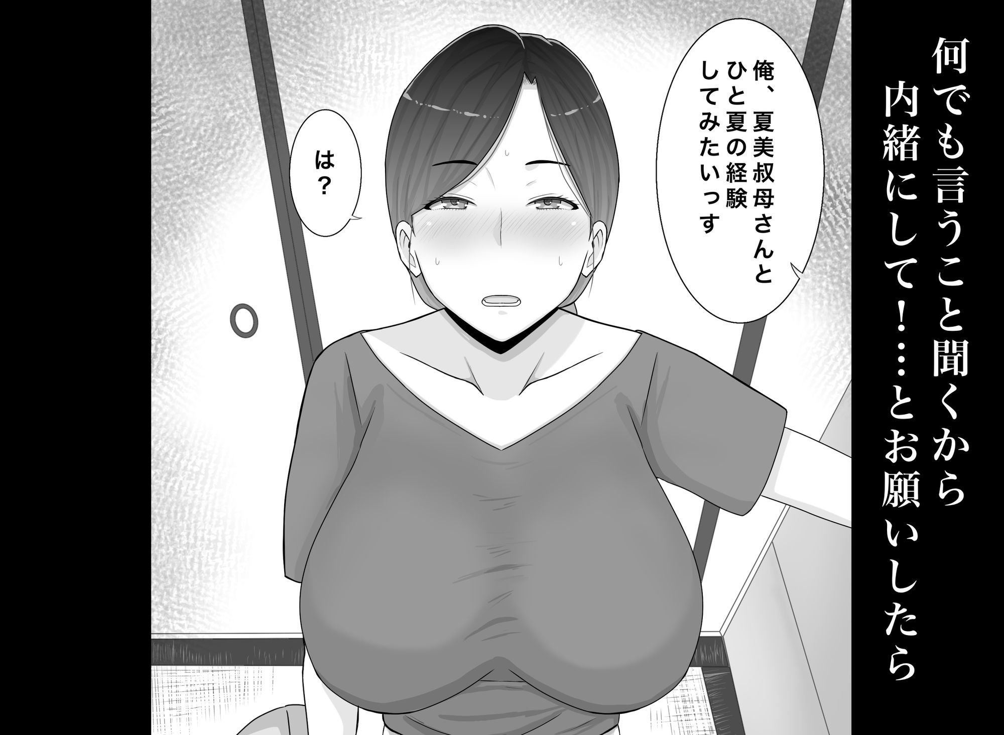 d_624058|いいなり巨乳母夏美(40)甥にエロい副業がバレて口止め交尾しています|西門家|エロ同人 d_624058|いいなり巨乳母夏美(40)甥にエロい副業がバレて口止め交尾しています|西門家|エロ同人