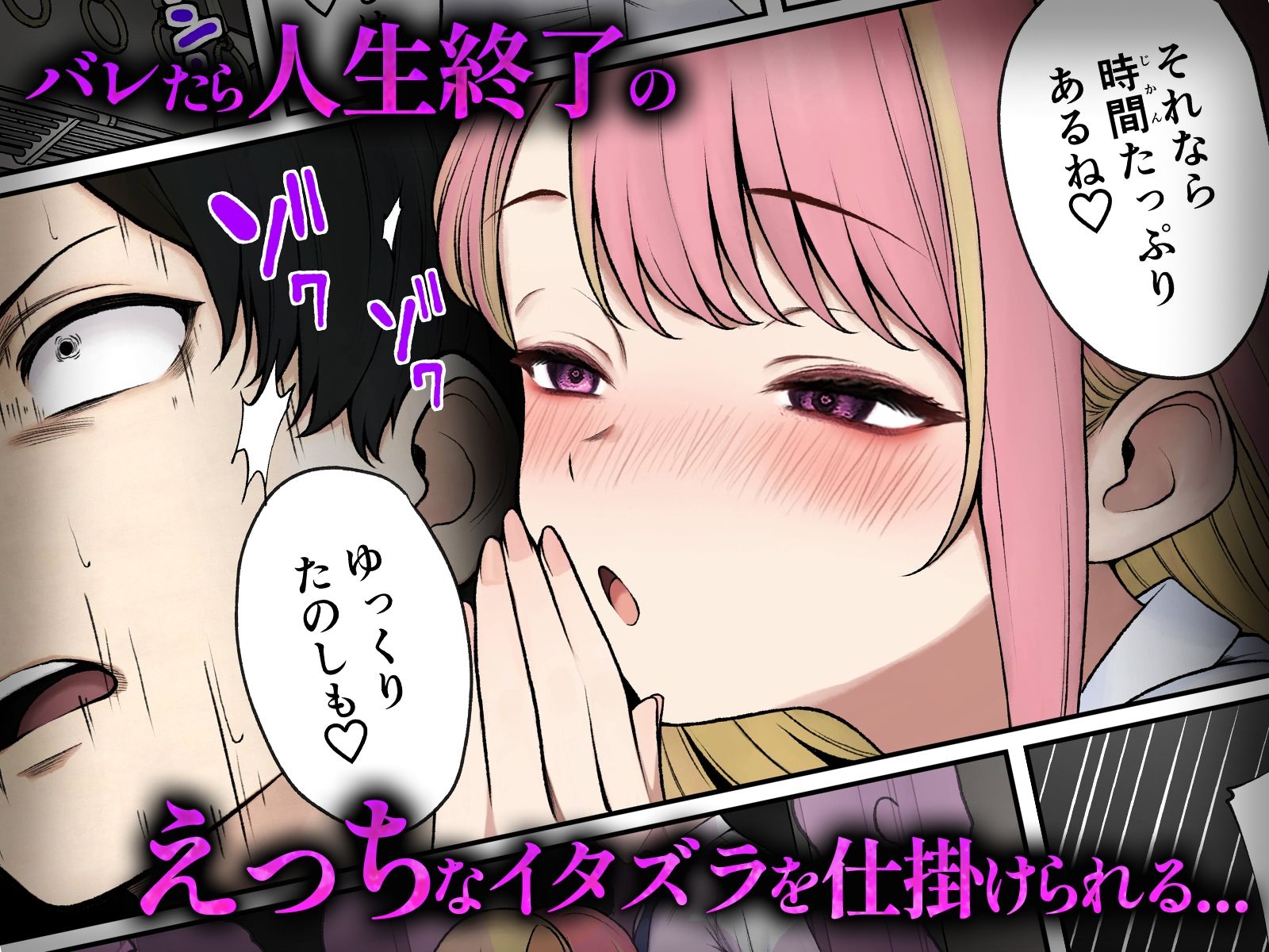 d_624091｜満員電車でJK2人に逆痴●される話｜SigMart｜エロ同人