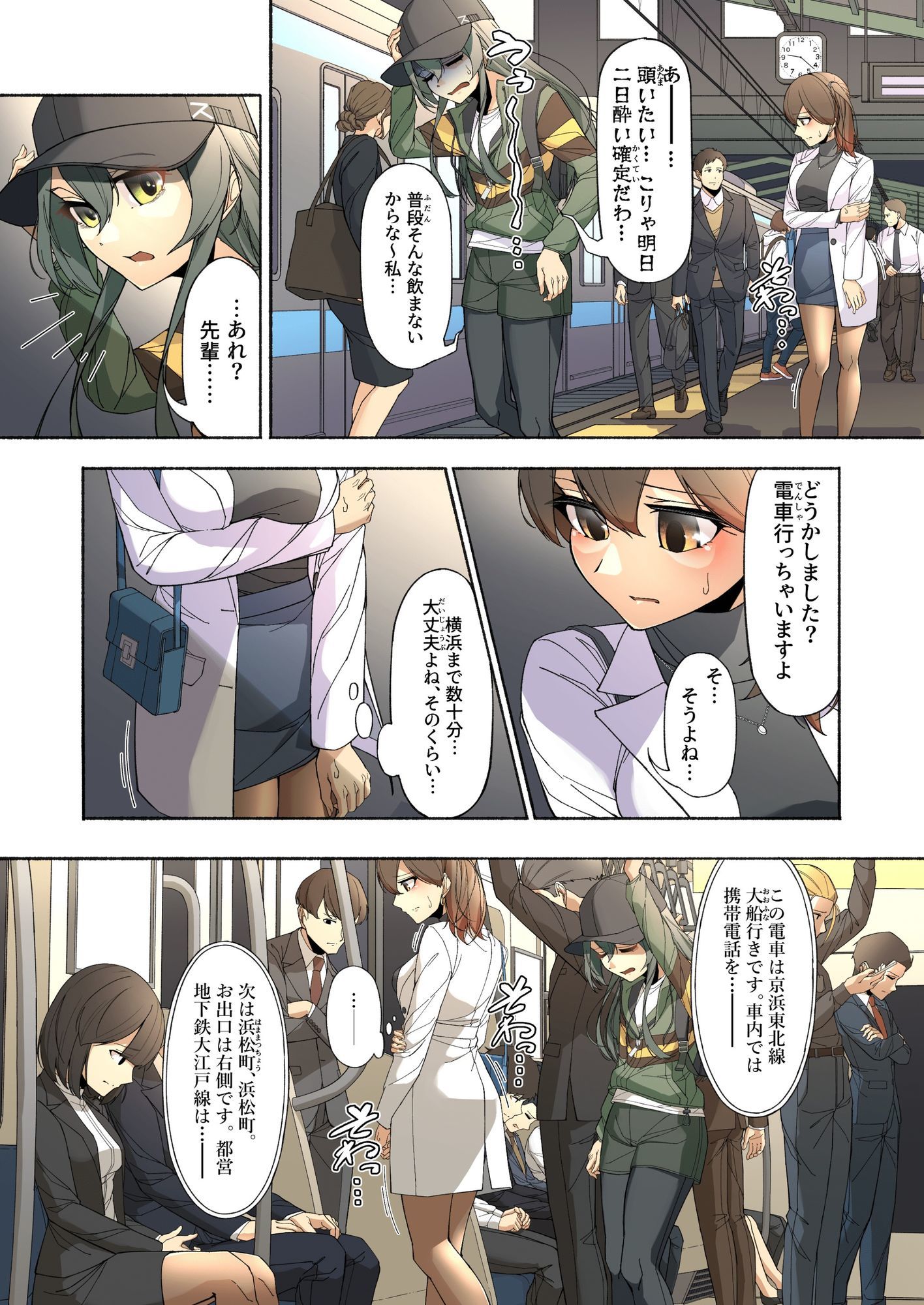 d_624744｜「え〜？先輩、もう大人なのにおもらししちゃったんですか〜？」加賀さんが後輩の前でガマンできなかった話｜東山muse！｜エロ同人
