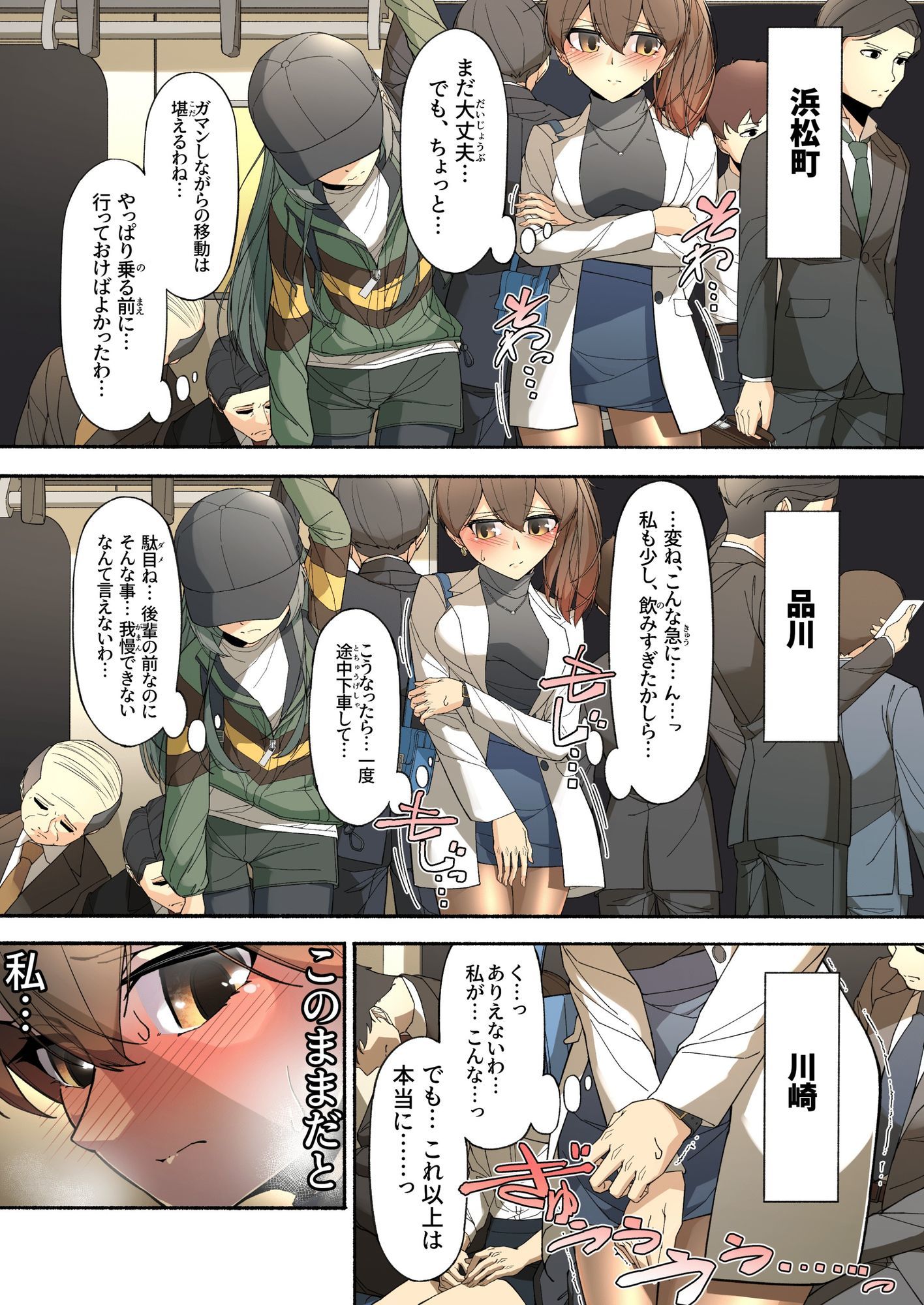 d_624744｜「え〜？先輩、もう大人なのにおもらししちゃったんですか〜？」加賀さんが後輩の前でガマンできなかった話｜東山muse！｜エロ同人