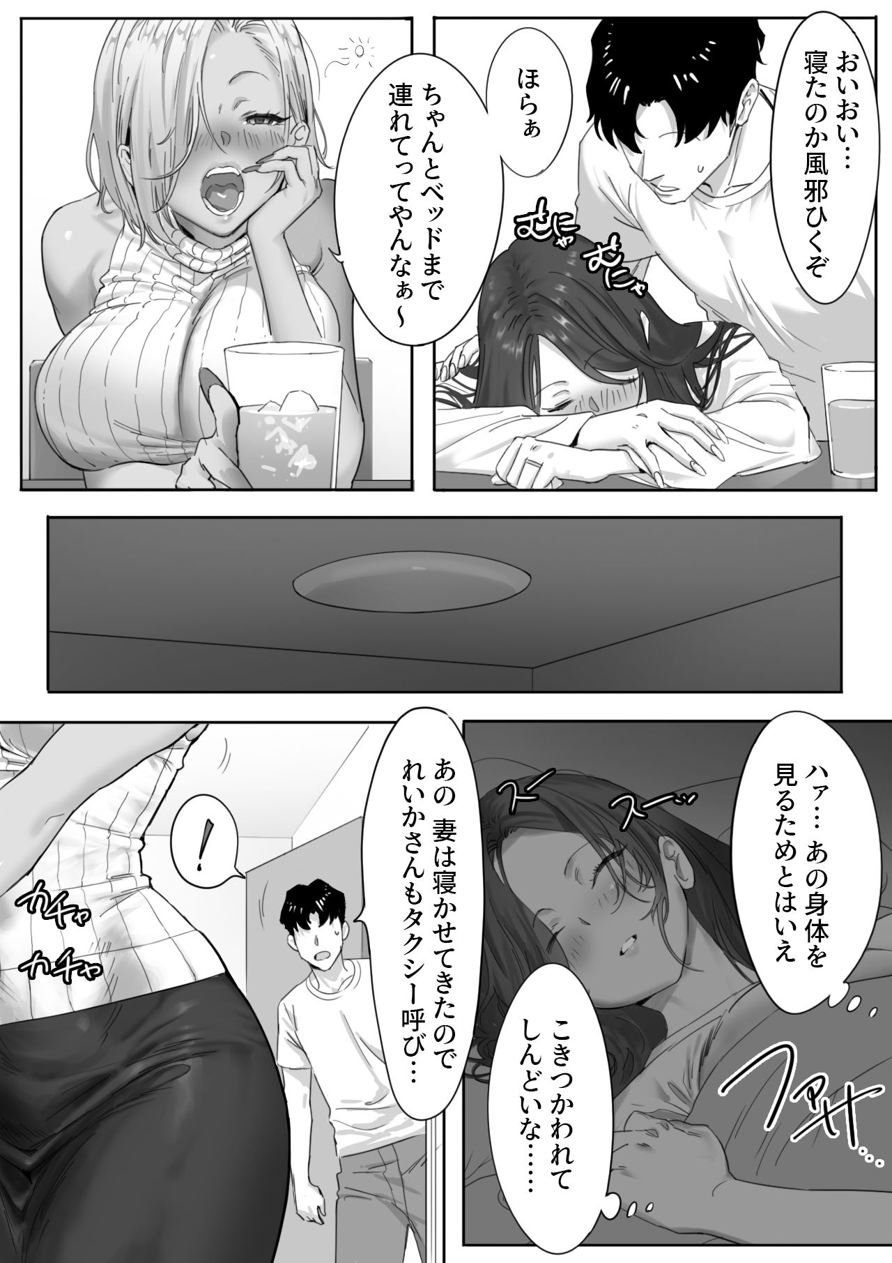d_624835|女ギャル上司と不倫する話1|限界発電所|エロ同人 d_624835|女ギャル上司と不倫する話1|限界発電所|エロ同人