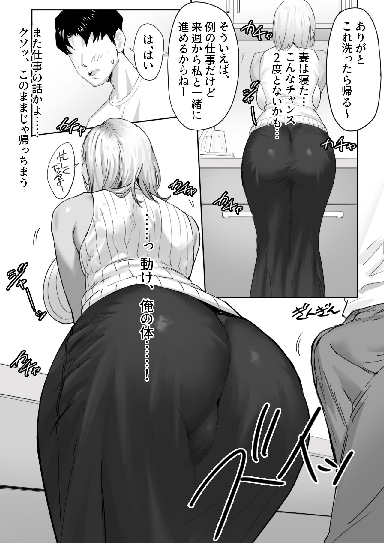 d_624835|女ギャル上司と不倫する話1|限界発電所|エロ同人 d_624835|女ギャル上司と不倫する話1|限界発電所|エロ同人