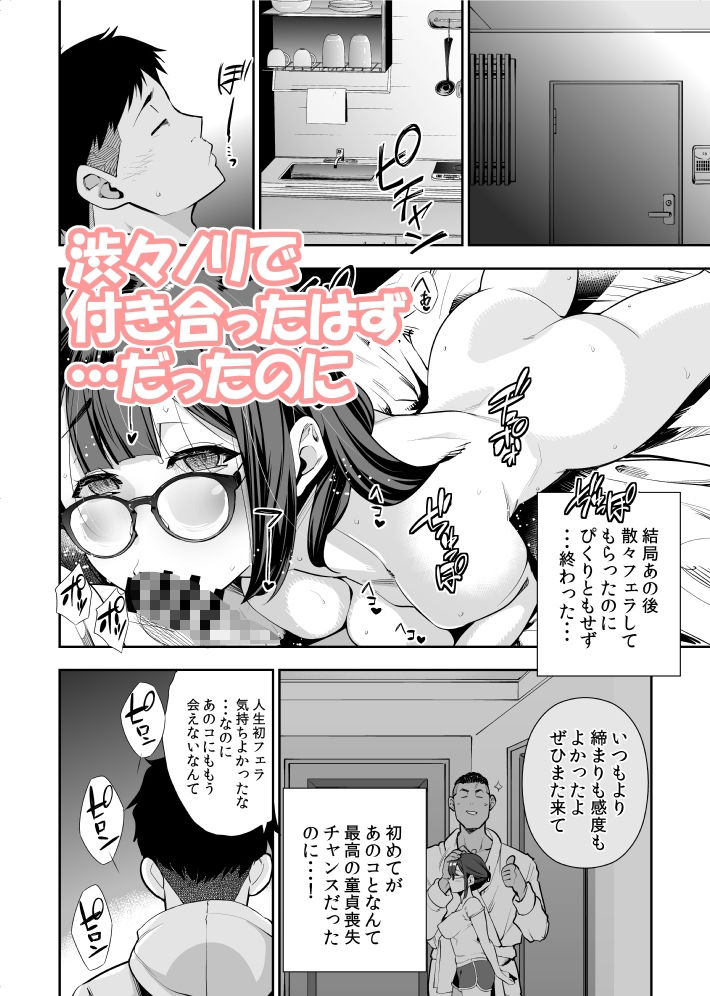 d_625709｜クソエロ地味娘と筋肉先輩と俺｜オモイヌクモリ｜エロ同人
