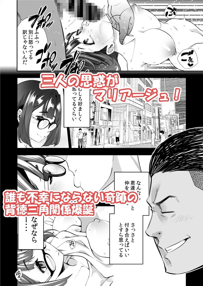d_625709｜クソエロ地味娘と筋肉先輩と俺｜オモイヌクモリ｜エロ同人