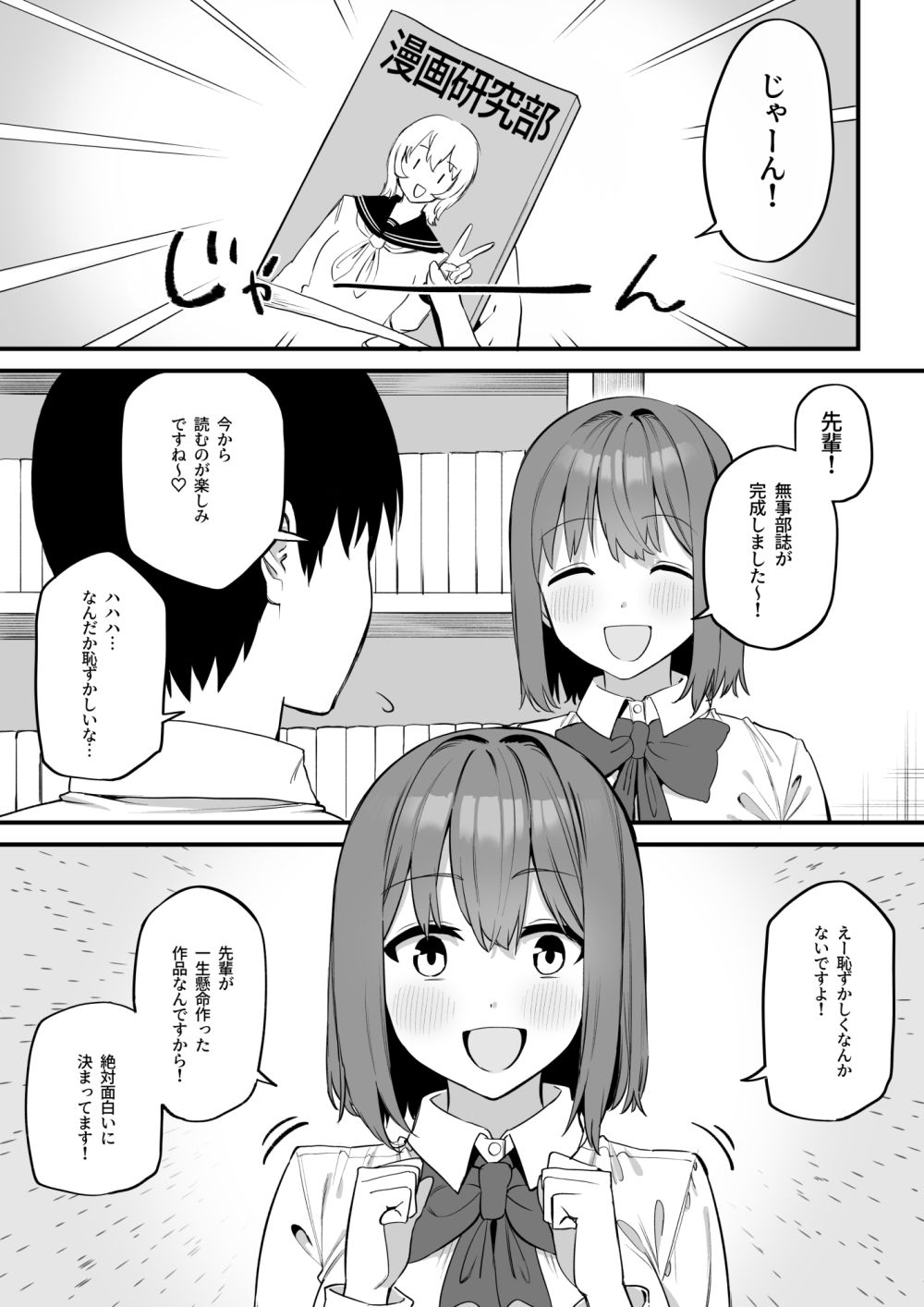 d_626031|後輩ちゃんのいじわる乳首責め5|プライドビーンズ|エロ同人 d_626031|後輩ちゃんのいじわる乳首責め5|プライドビーンズ|エロ同人