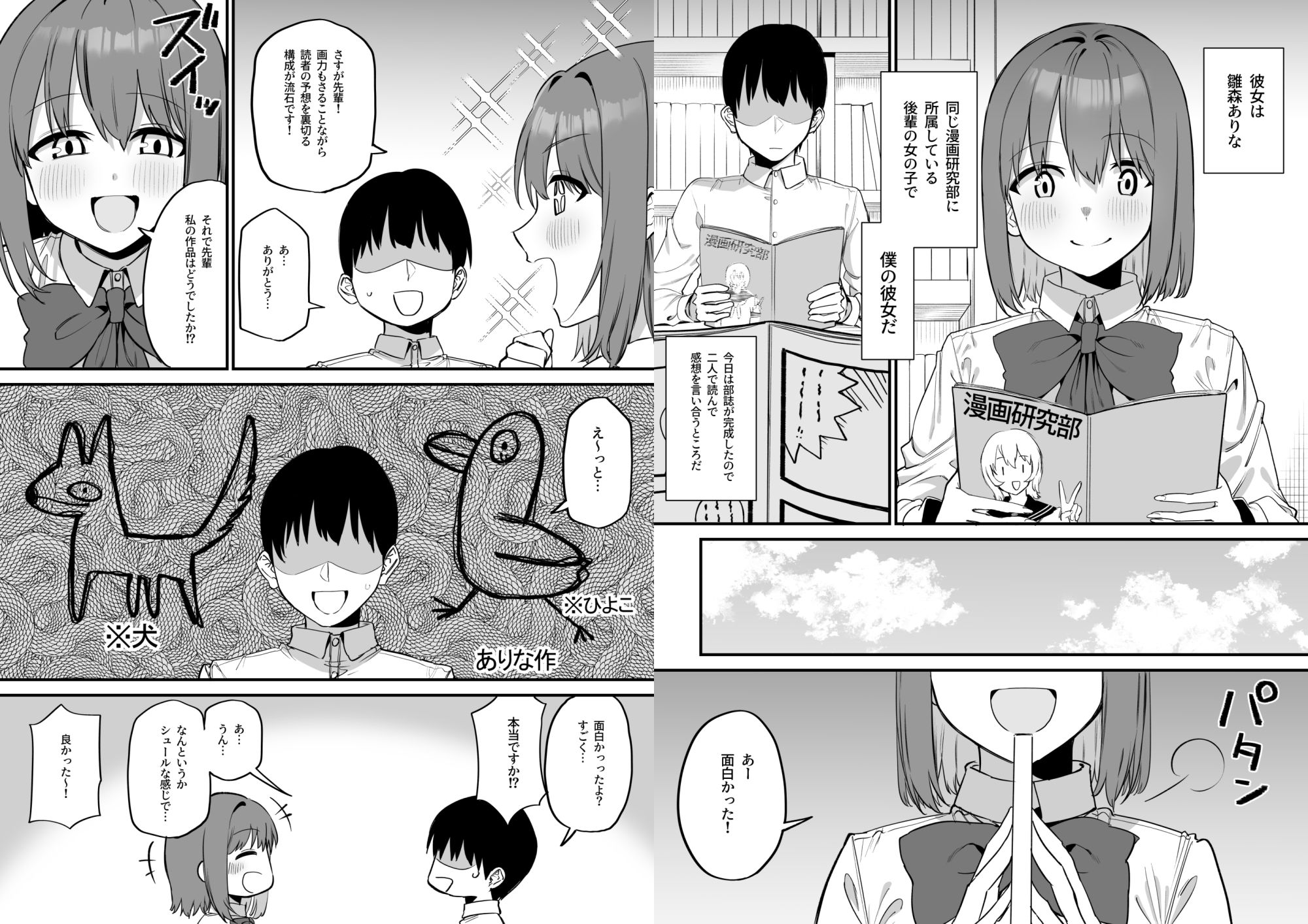 d_626031|後輩ちゃんのいじわる乳首責め5|プライドビーンズ|エロ同人 d_626031|後輩ちゃんのいじわる乳首責め5|プライドビーンズ|エロ同人