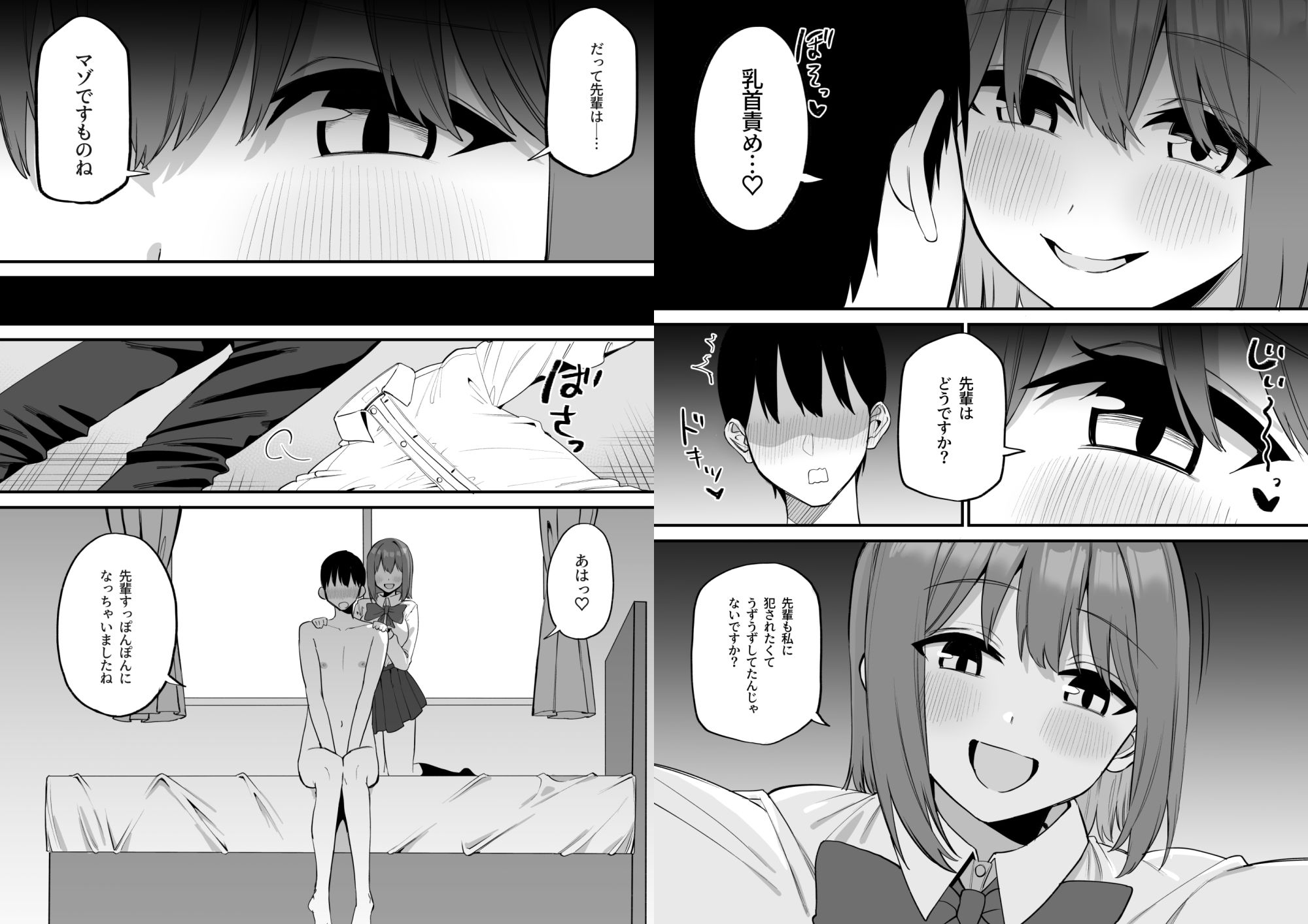 d_626031|後輩ちゃんのいじわる乳首責め5|プライドビーンズ|エロ同人 d_626031|後輩ちゃんのいじわる乳首責め5|プライドビーンズ|エロ同人