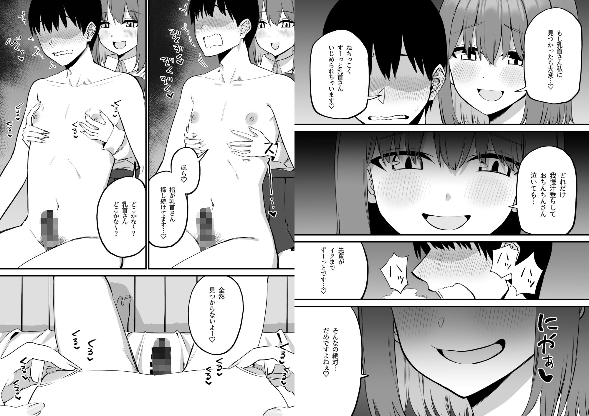 d_626031|後輩ちゃんのいじわる乳首責め5|プライドビーンズ|エロ同人 d_626031|後輩ちゃんのいじわる乳首責め5|プライドビーンズ|エロ同人