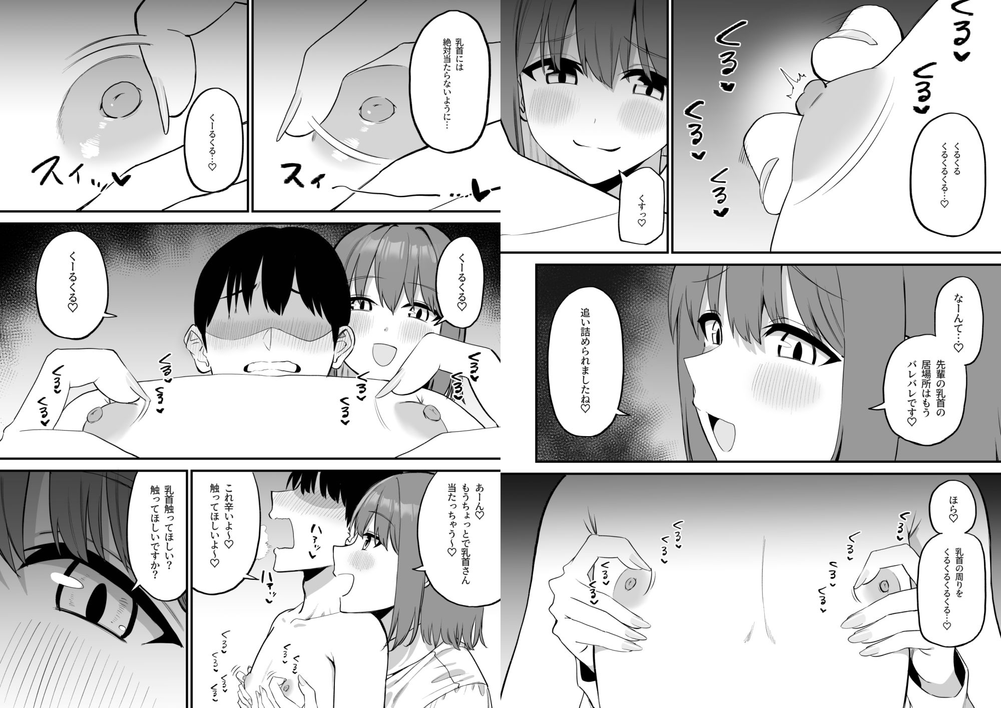 d_626031|後輩ちゃんのいじわる乳首責め5|プライドビーンズ|エロ同人 d_626031|後輩ちゃんのいじわる乳首責め5|プライドビーンズ|エロ同人