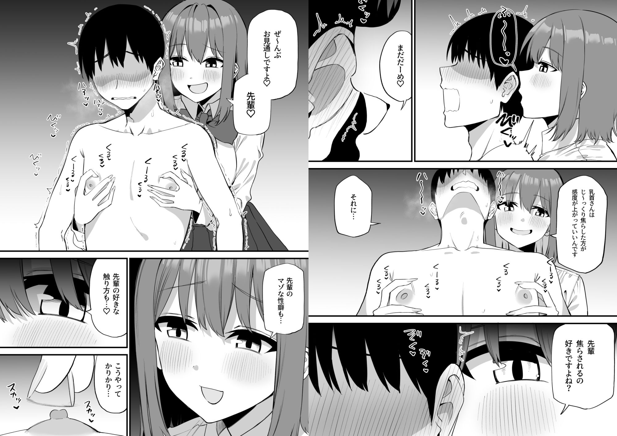 d_626031|後輩ちゃんのいじわる乳首責め5|プライドビーンズ|エロ同人 d_626031|後輩ちゃんのいじわる乳首責め5|プライドビーンズ|エロ同人