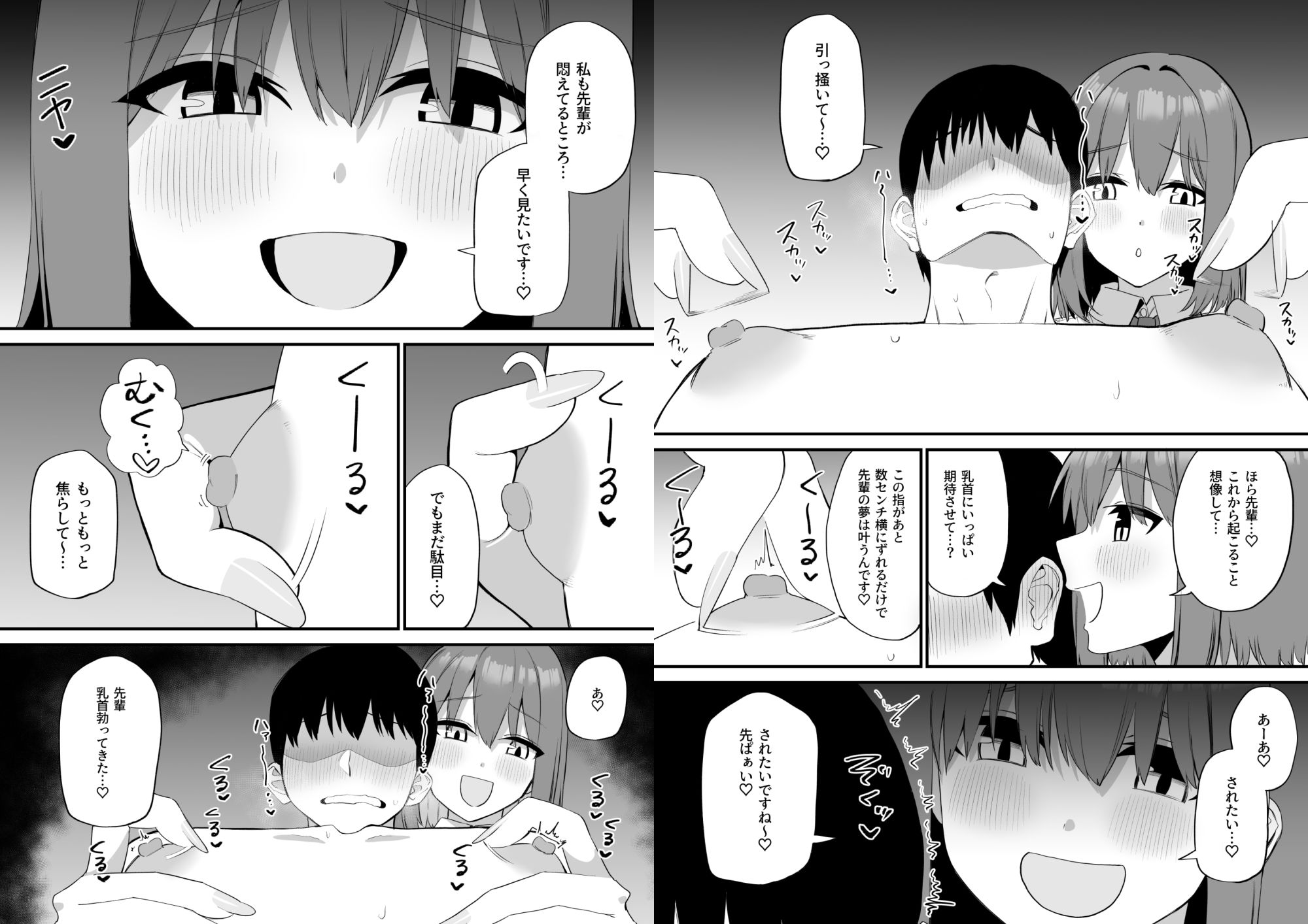d_626031|後輩ちゃんのいじわる乳首責め5|プライドビーンズ|エロ同人 d_626031|後輩ちゃんのいじわる乳首責め5|プライドビーンズ|エロ同人