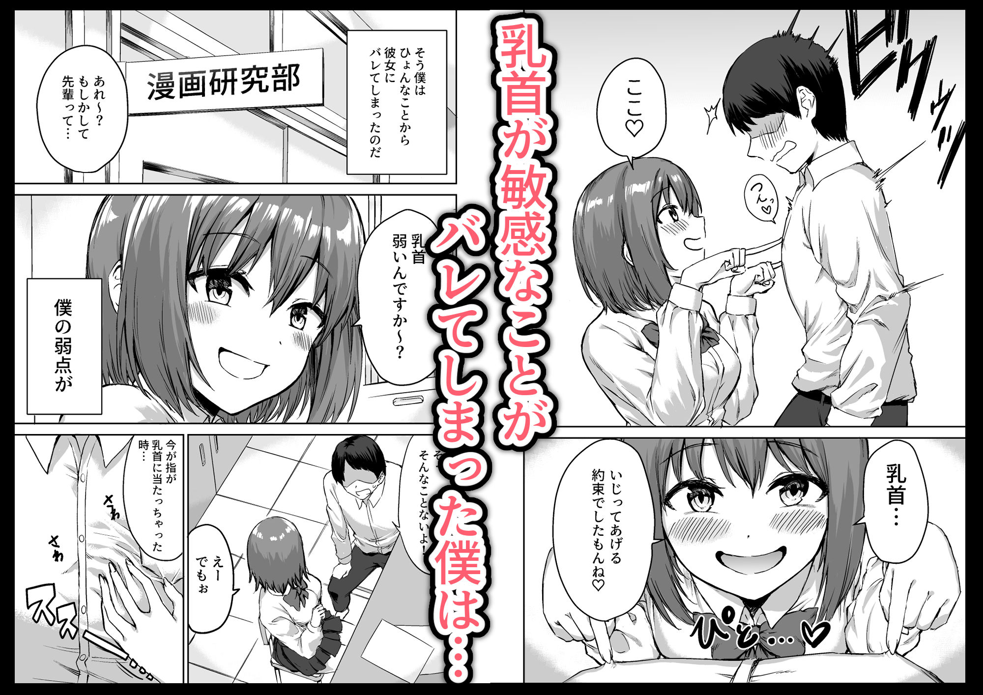 d_626040|後輩ちゃんのいじわる乳首責め 総集編|プライドビーンズ|エロ同人 d_626040|後輩ちゃんのいじわる乳首責め 総集編|プライドビーンズ|エロ同人