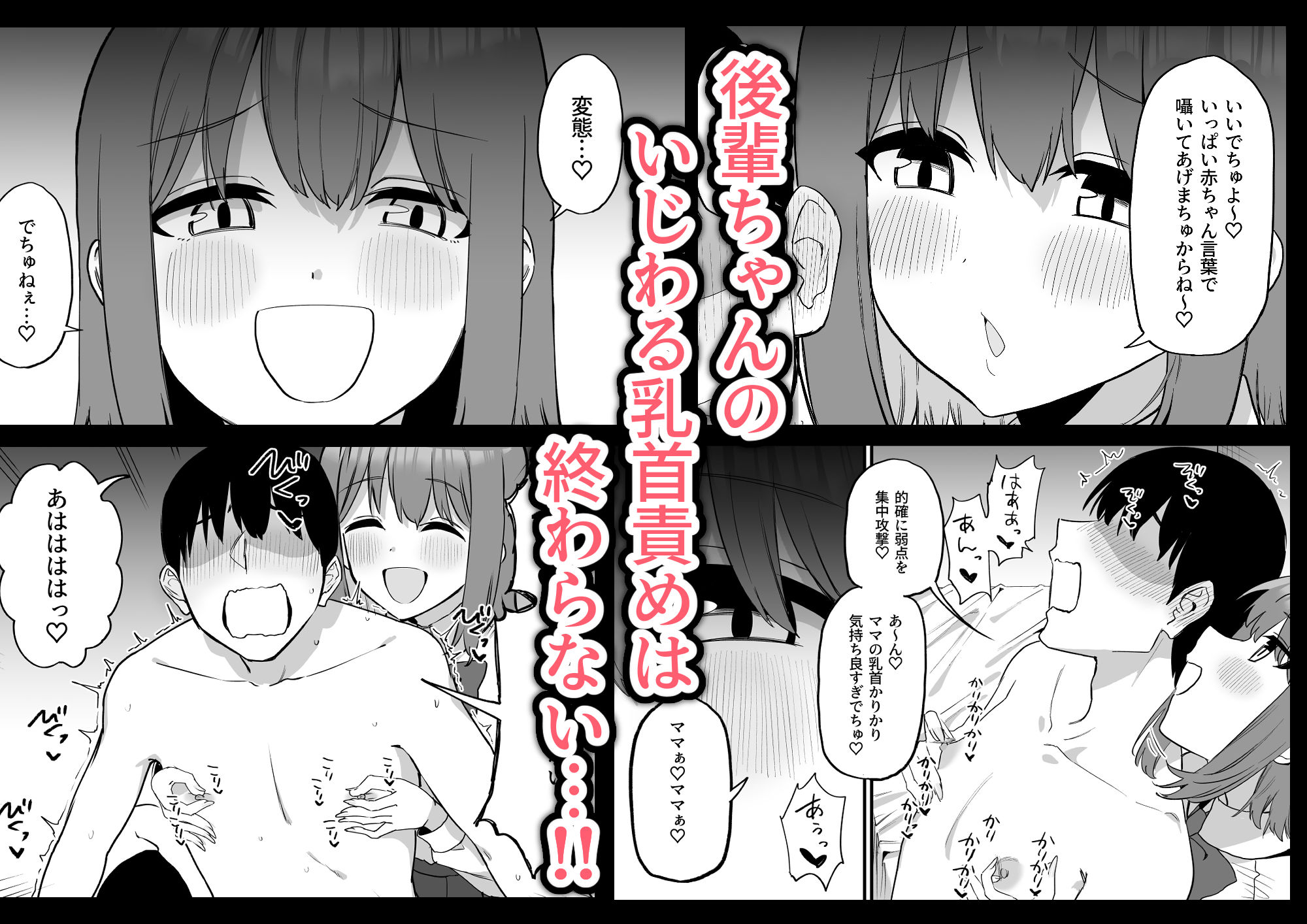 d_626040|後輩ちゃんのいじわる乳首責め 総集編|プライドビーンズ|エロ同人 d_626040|後輩ちゃんのいじわる乳首責め 総集編|プライドビーンズ|エロ同人