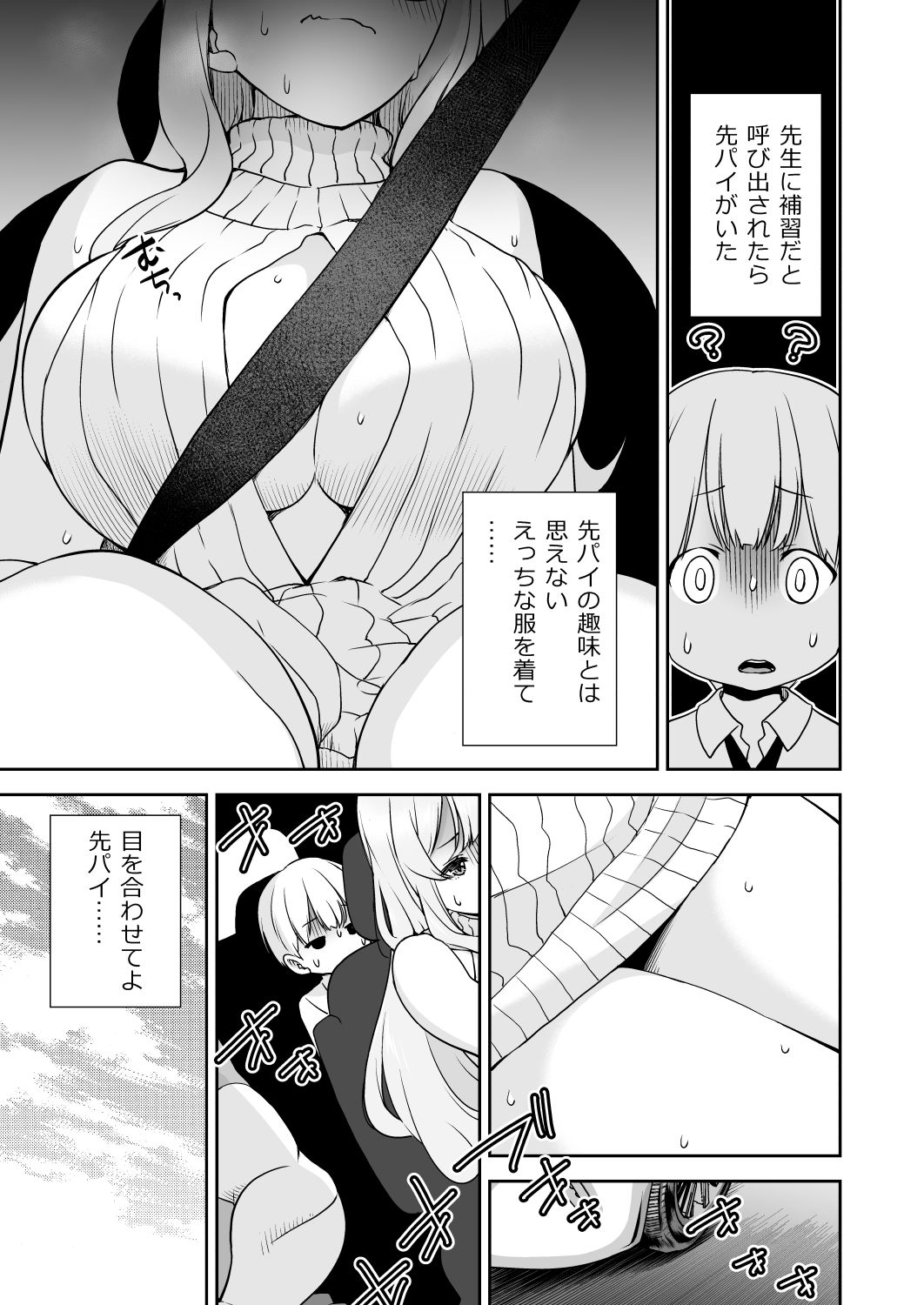 d_626813｜ドM先パイが性処理委員になるまで（後編）｜オヤマ！菊之助VS｜エロ同人