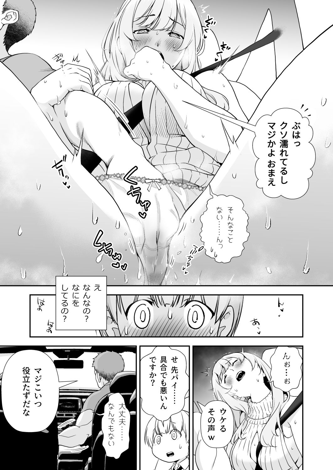 d_626813｜ドM先パイが性処理委員になるまで（後編）｜オヤマ！菊之助VS｜エロ同人