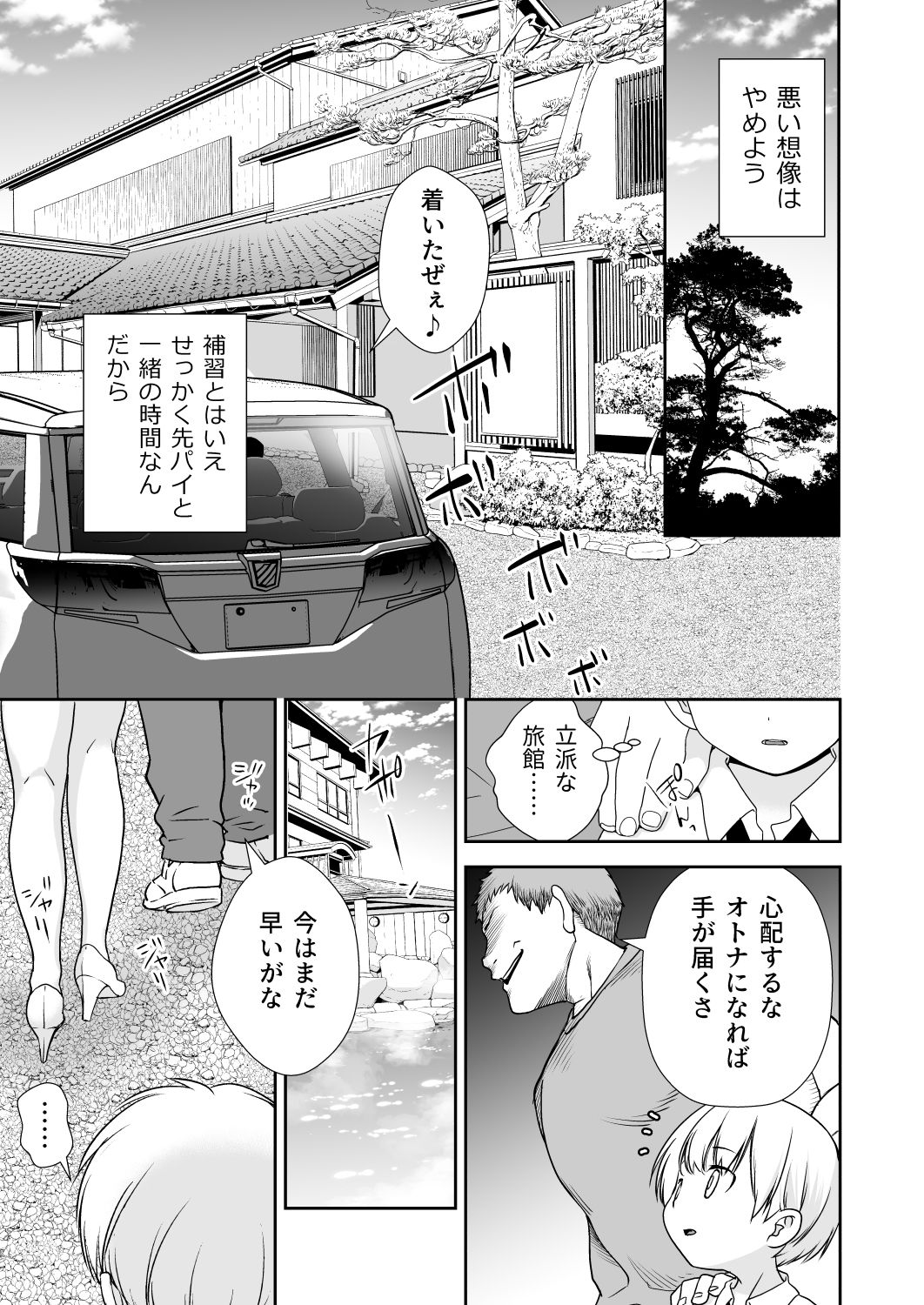 d_626813｜ドM先パイが性処理委員になるまで（後編）｜オヤマ！菊之助VS｜エロ同人