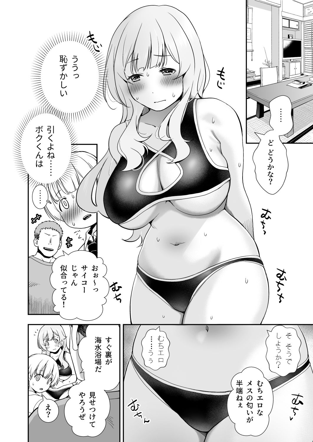 d_626813｜ドM先パイが性処理委員になるまで（後編）｜オヤマ！菊之助VS｜エロ同人