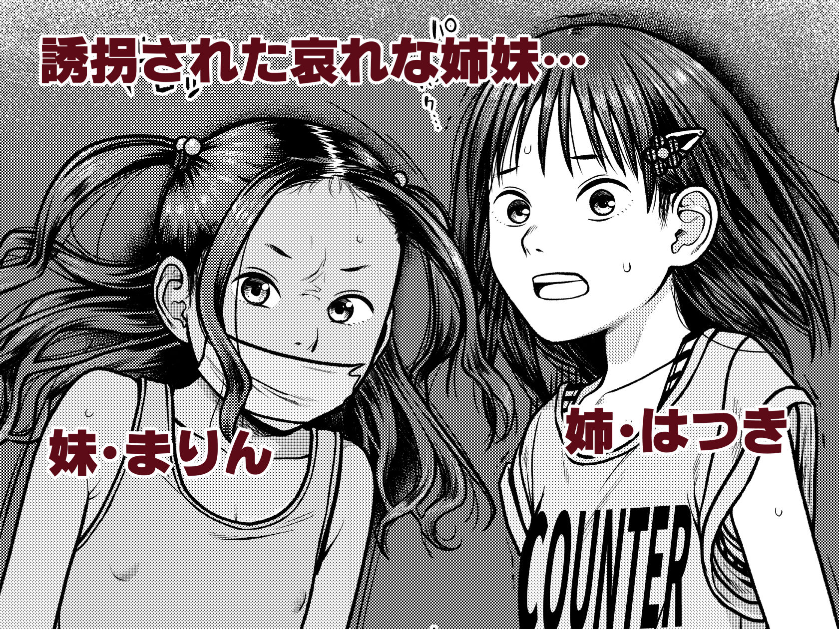 d_626817｜翼をもがれた天使と悪魔｜思春棄｜エロ同人