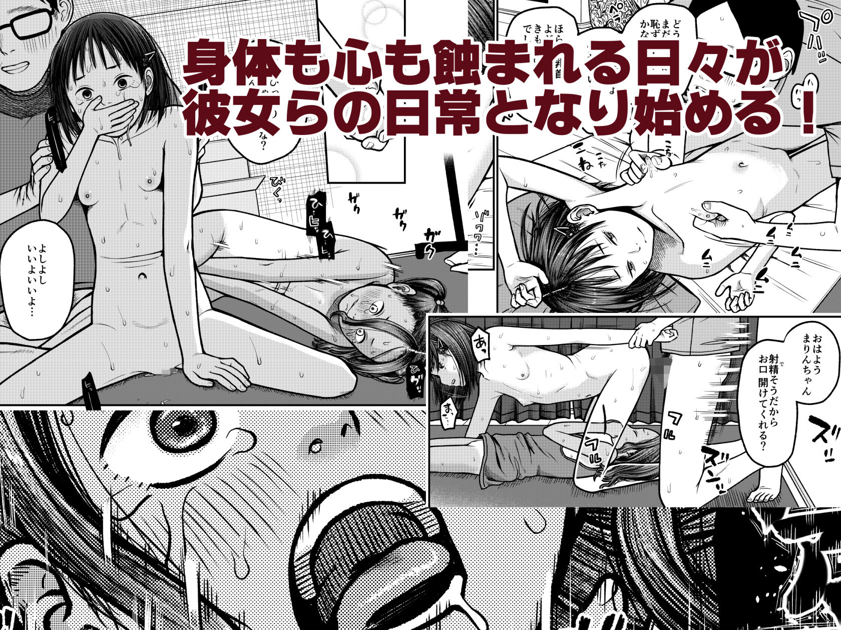 d_626817｜翼をもがれた天使と悪魔｜思春棄｜エロ同人