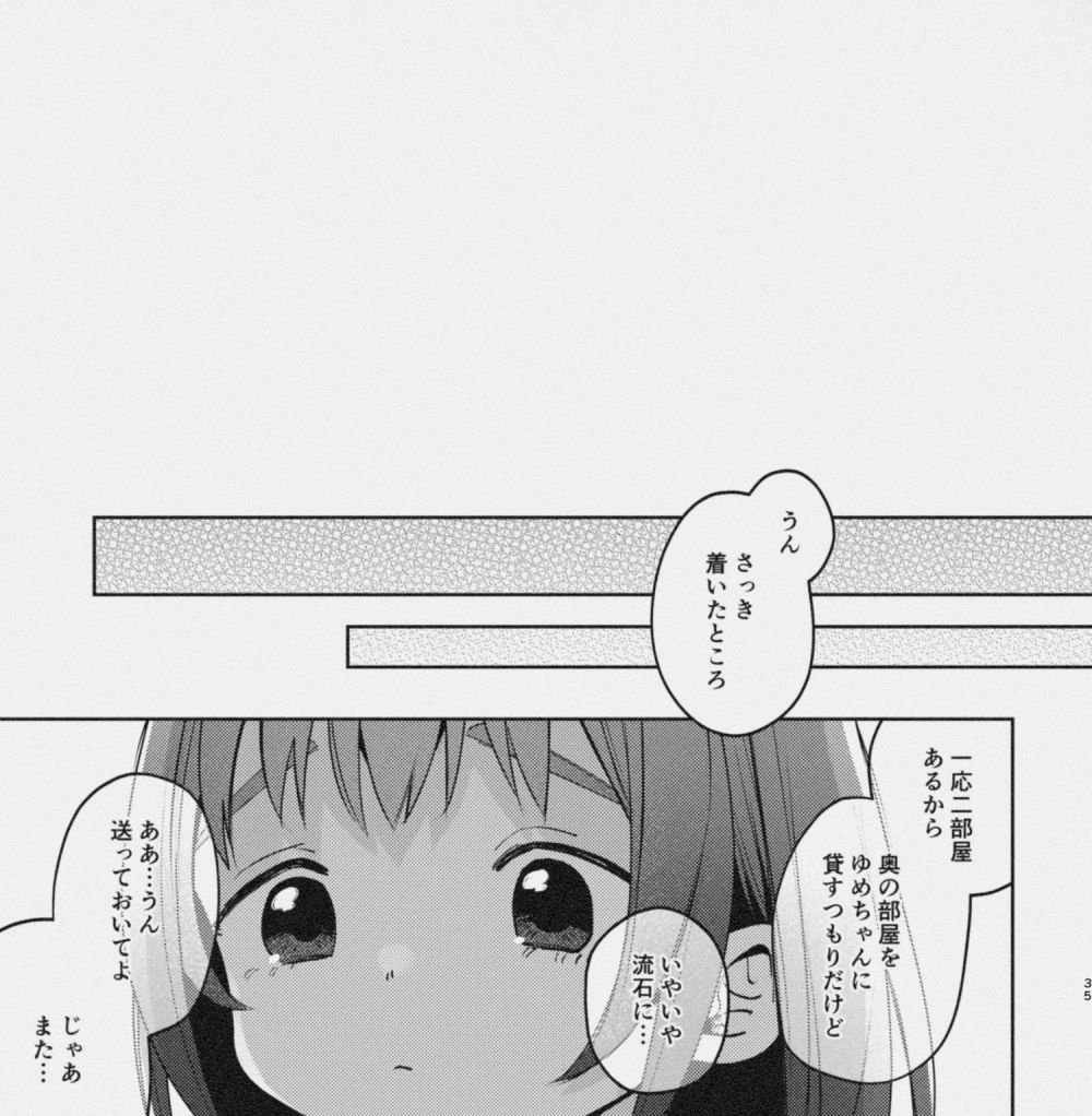 d_627163｜叔父さんとゆめの催●性活｜しぷおる｜エロ同人