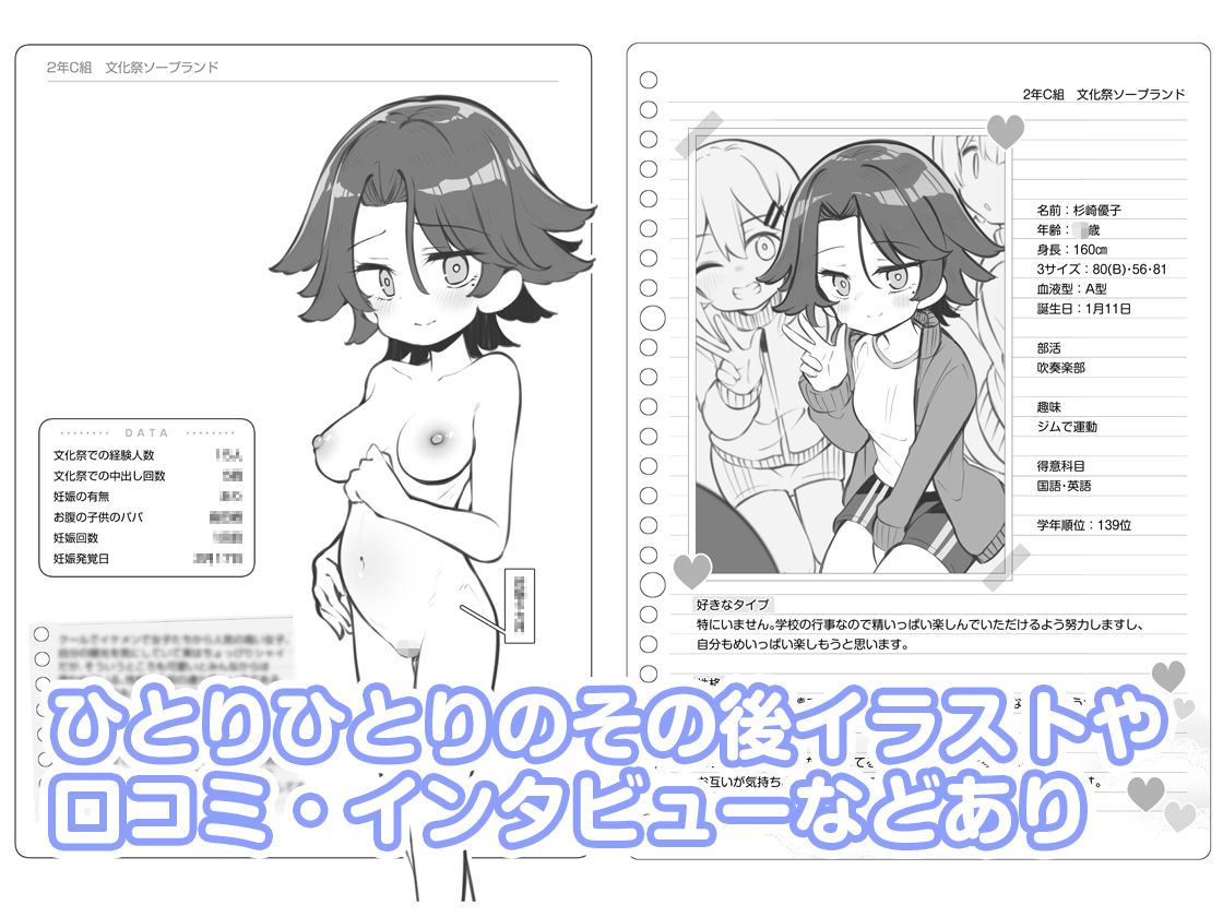 d_627294｜文化祭ソープランド3｜Poison Gray｜エロ同人