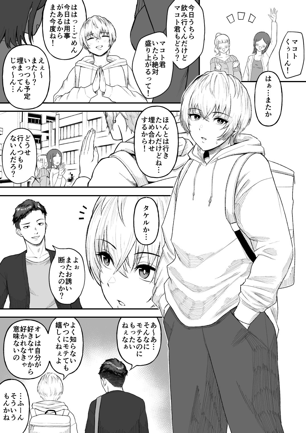 d_627530｜親友のイケメン男子が実は爆乳女子だと判明した場合｜俺のささくれ｜エロ同人