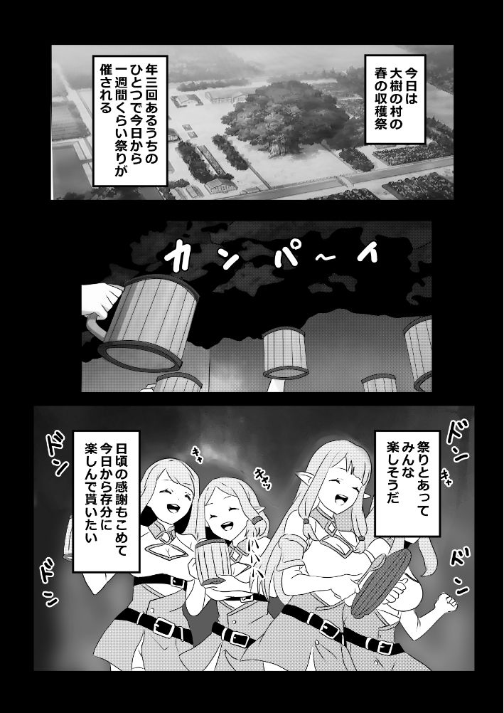 d_628178｜のんのんのんびり異世界農家ハーレム5｜たわわや｜エロ同人