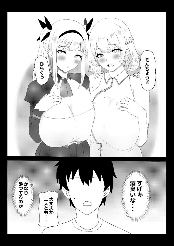 d_628178｜のんのんのんびり異世界農家ハーレム5｜たわわや｜エロ同人