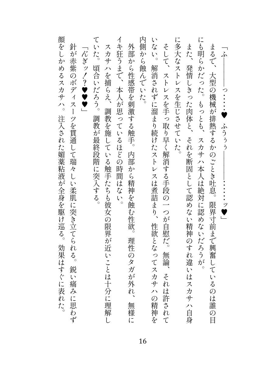 d_628508｜英霊娼館━Scáthach━｜伽藍堂（本舗）｜エロ同人