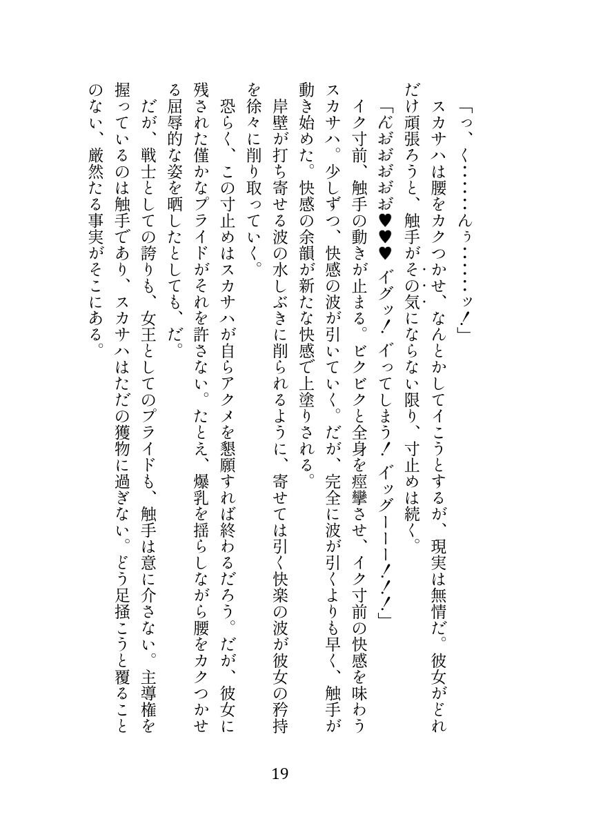 d_628508｜英霊娼館━Scáthach━｜伽藍堂（本舗）｜エロ同人
