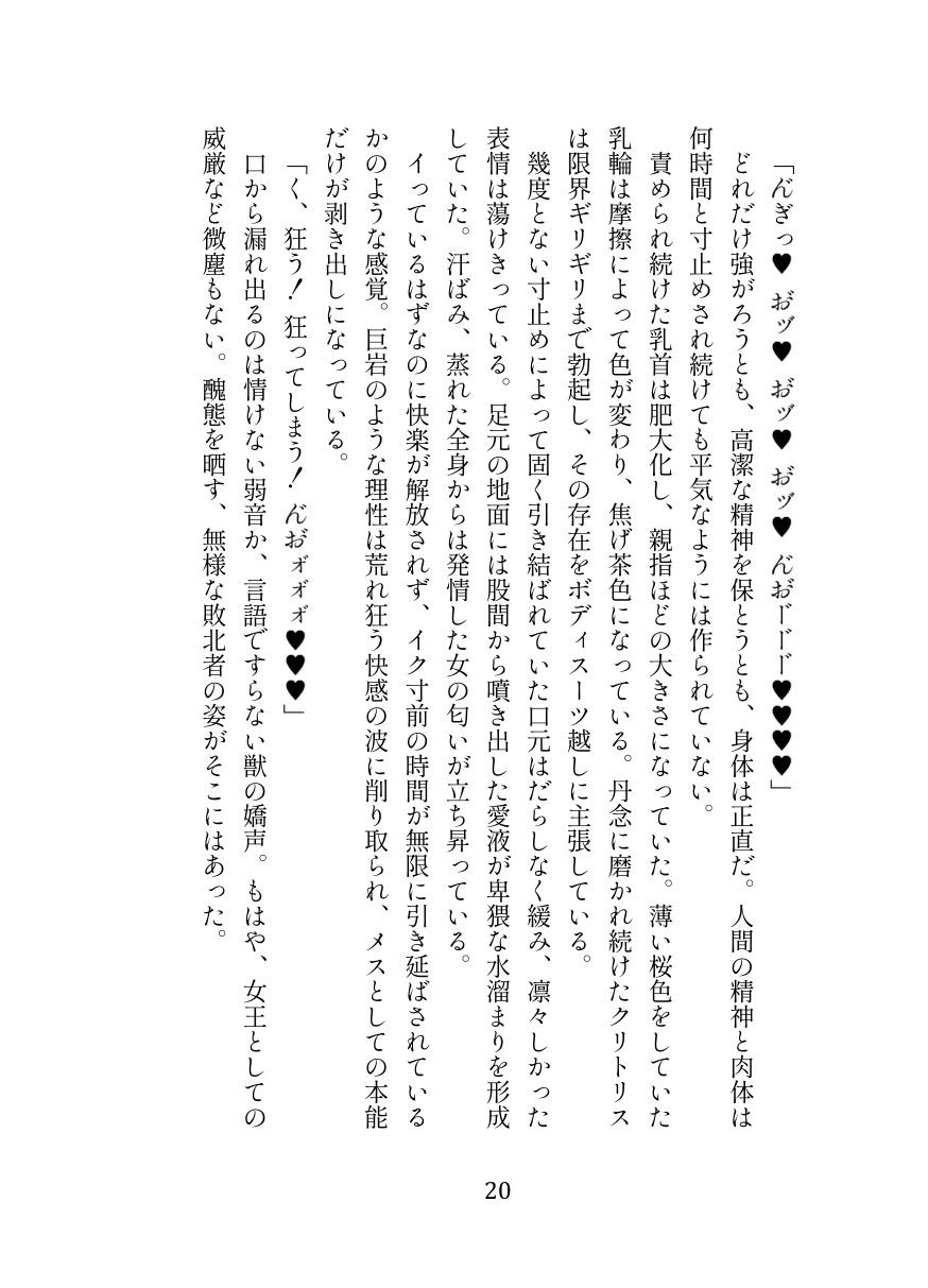 d_628508｜英霊娼館━Scáthach━｜伽藍堂（本舗）｜エロ同人
