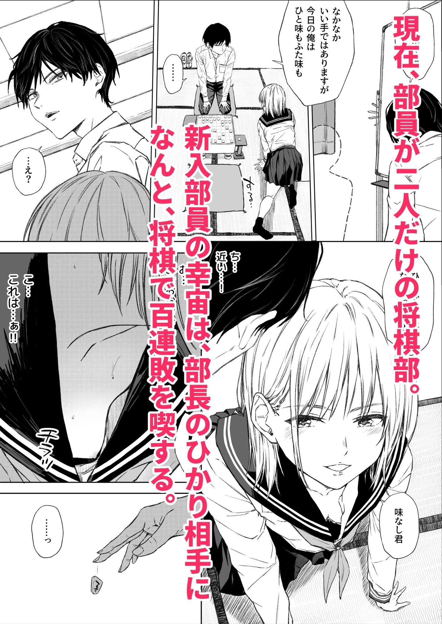d_628801｜ごめんなさい。今から先輩を犯します……。｜五時半｜エロ同人