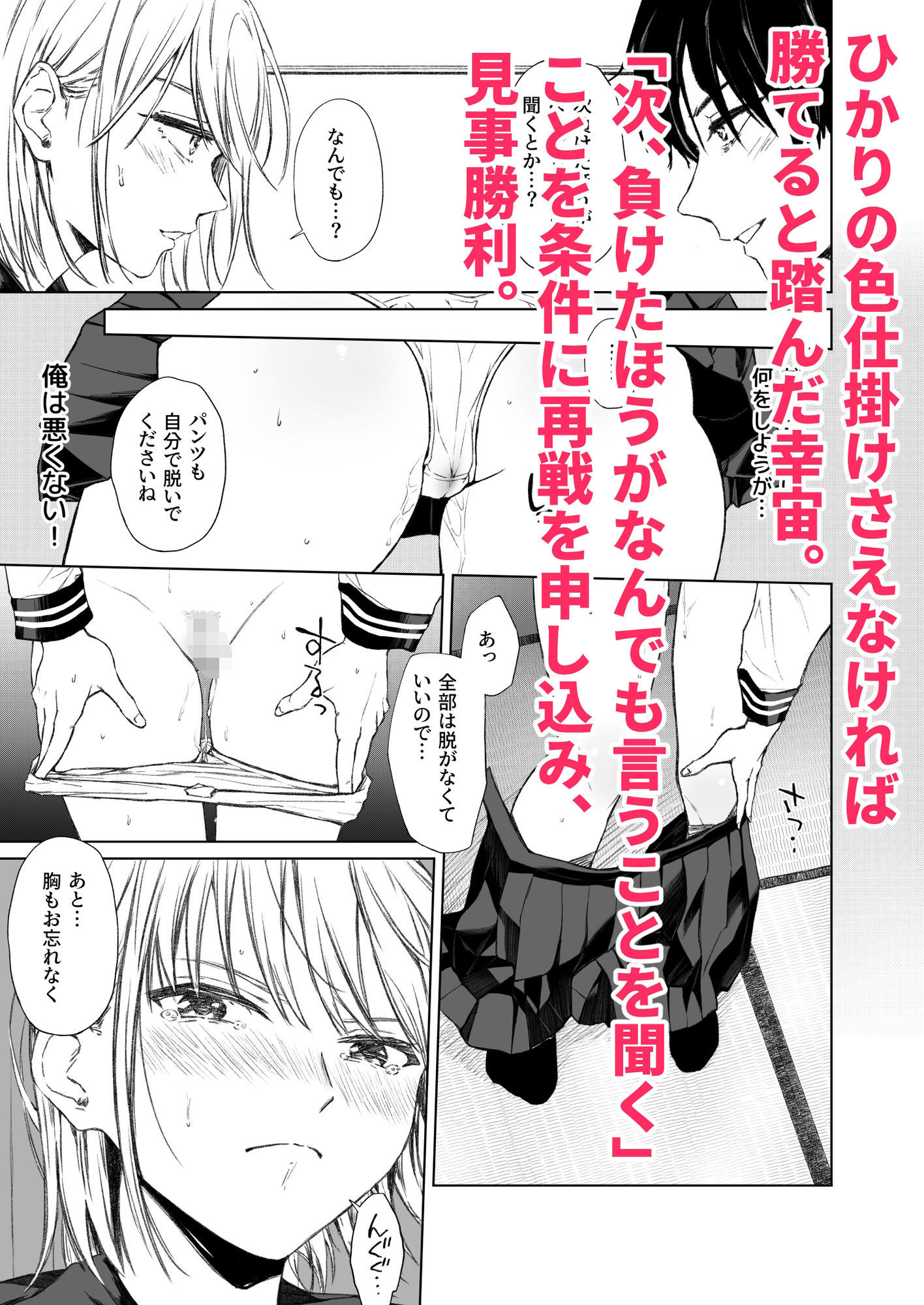 d_628801｜ごめんなさい。今から先輩を犯します……。｜五時半｜エロ同人