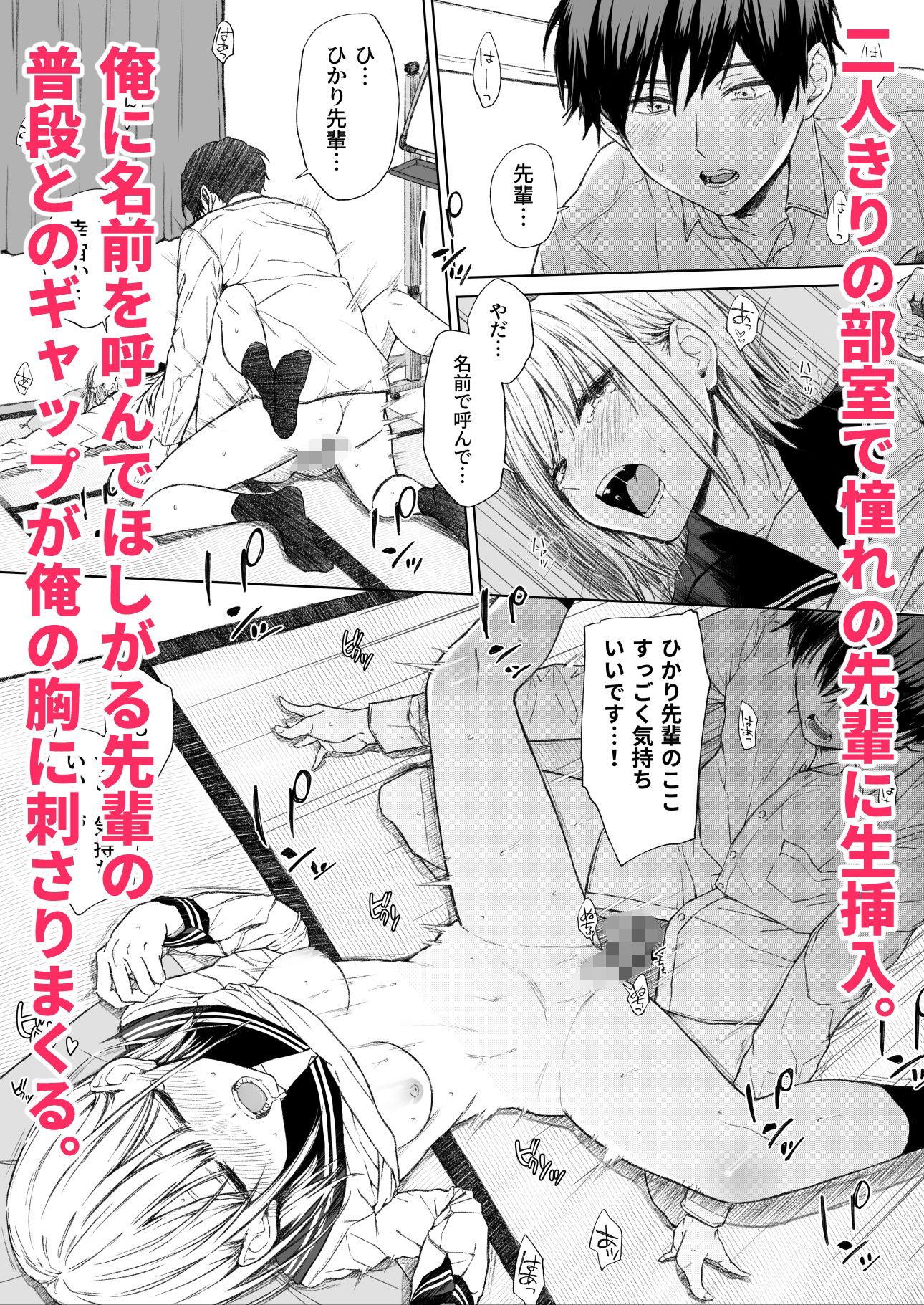 d_628801｜ごめんなさい。今から先輩を犯します……。｜五時半｜エロ同人