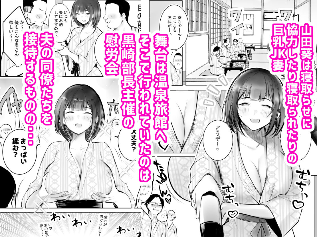 d_628921|僕だけに甘えさせてくれる巨乳Jk妻を他の男に抱かせてみた11|アキレルショウジョ|エロ同人 d_628921|僕だけに甘えさせてくれる巨乳Jk妻を他の男に抱かせてみた11|アキレルショウジョ|エロ同人