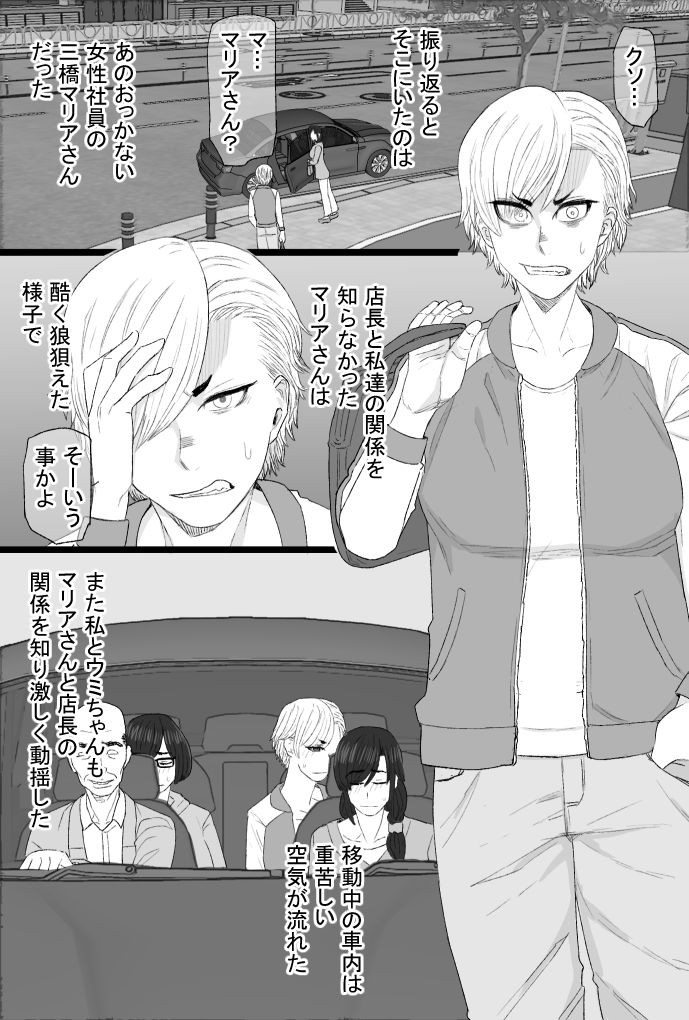 d_629288｜染色妻8〜4P不倫温泉旅行編〜｜金珠狼（タマロウ）｜エロ同人