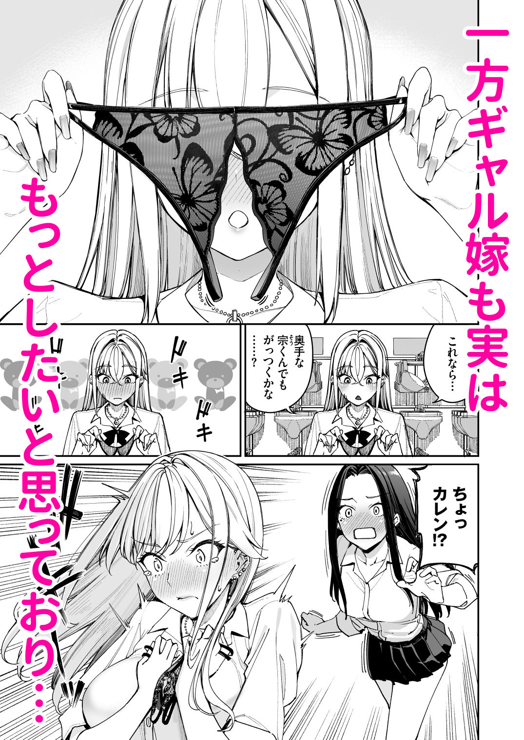 d_629440|ギャルを嫁にしたら毎日がエロ最高だった。2|こーひーめーかー|エロ同人 d_629440|ギャルを嫁にしたら毎日がエロ最高だった。2|こーひーめーかー|エロ同人