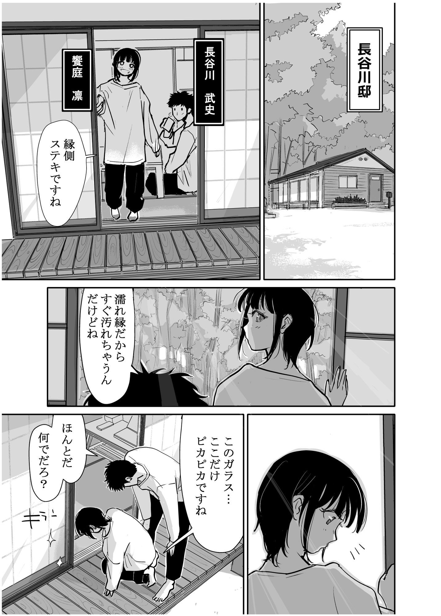 d_629943｜酔いつぶれた可愛い後輩にいろいろしちゃう話 番外編｜みちゆくはな｜エロ同人