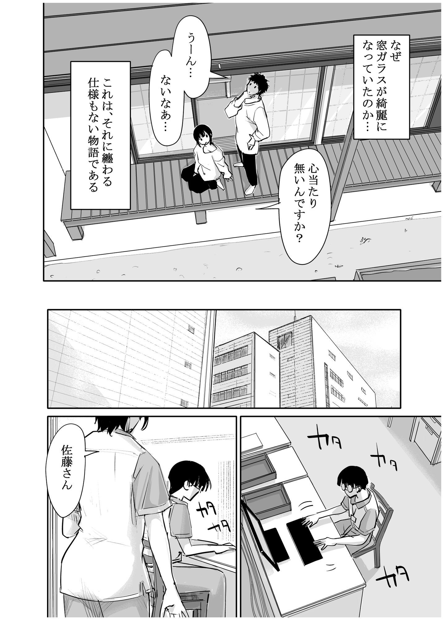 d_629943｜酔いつぶれた可愛い後輩にいろいろしちゃう話 番外編｜みちゆくはな｜エロ同人